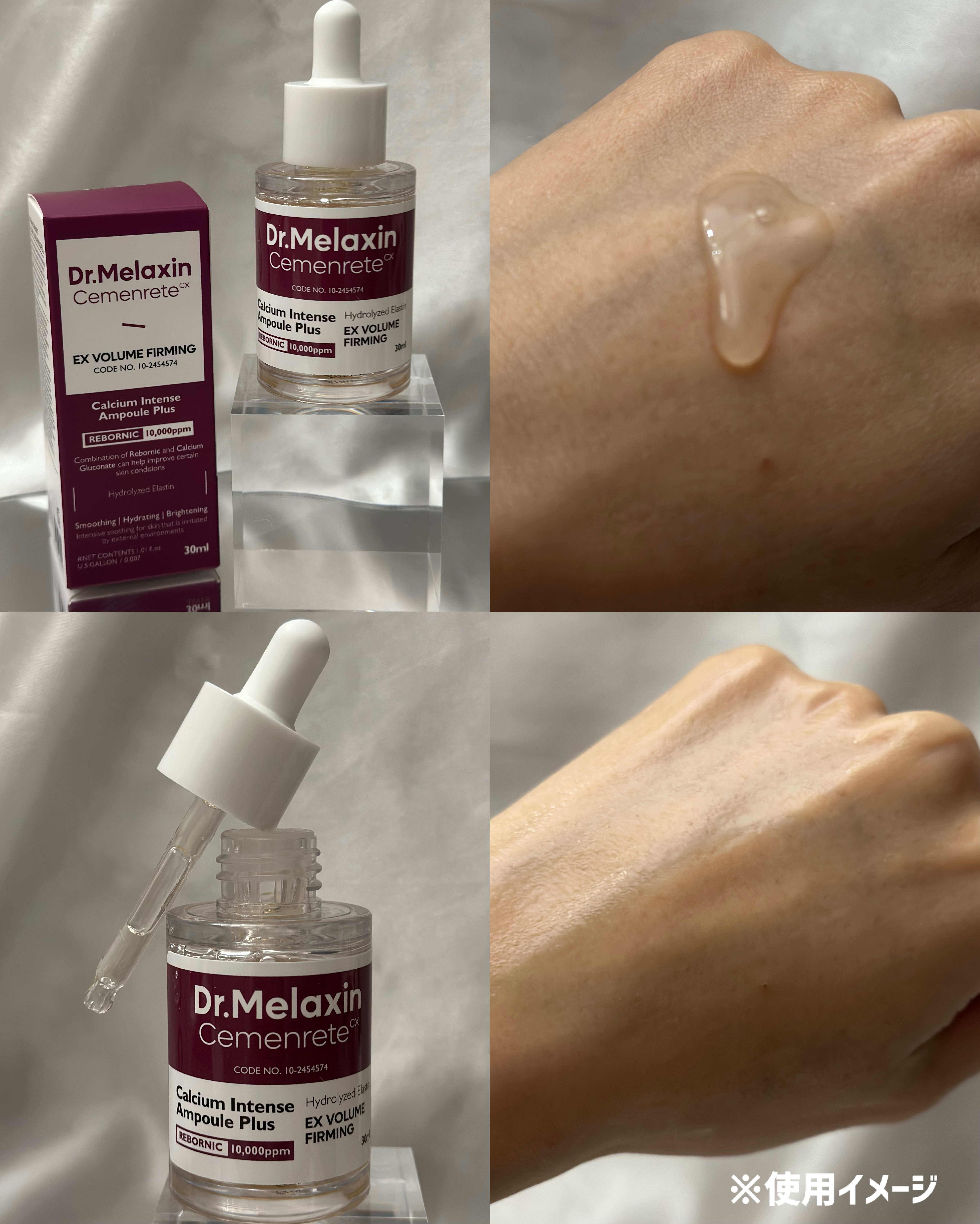 セメンリトカルシウムアンプル+セメンリトカルシウムクリーム/Dr.Melaxin/スキンケアキットを使ったクチコミ（2枚目）