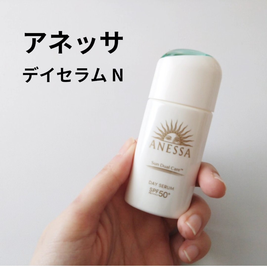 アネッサ　デイセラム　N/アネッサ/化粧下地を使ったクチコミ（1枚目）
