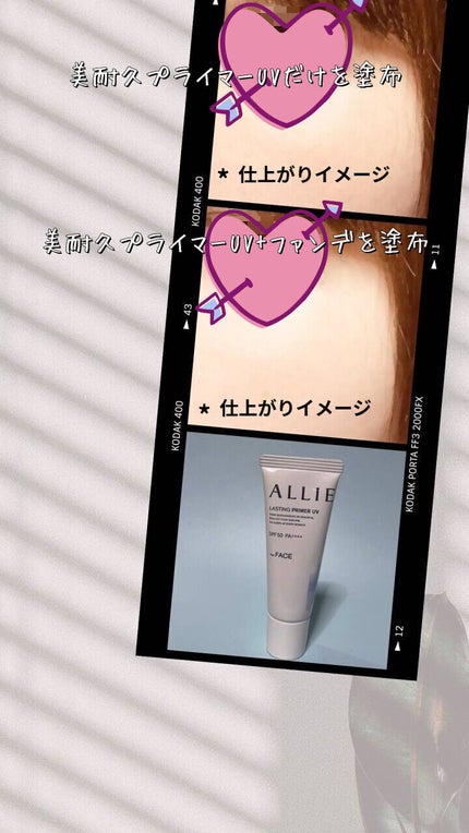 アリィー クロノビューティ ラスティングプライマーUV/アリィー/日焼け止めジェルを使ったクチコミ(4枚目)