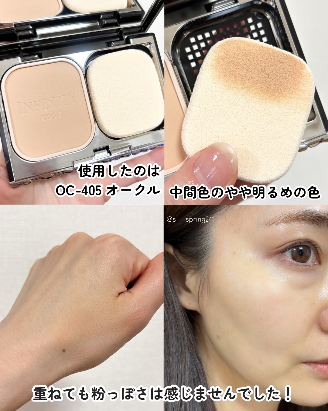 スキンルミナンス ファンデーション ケース/インフィニティ/パウダーファンデーションを使ったクチコミ（2枚目）