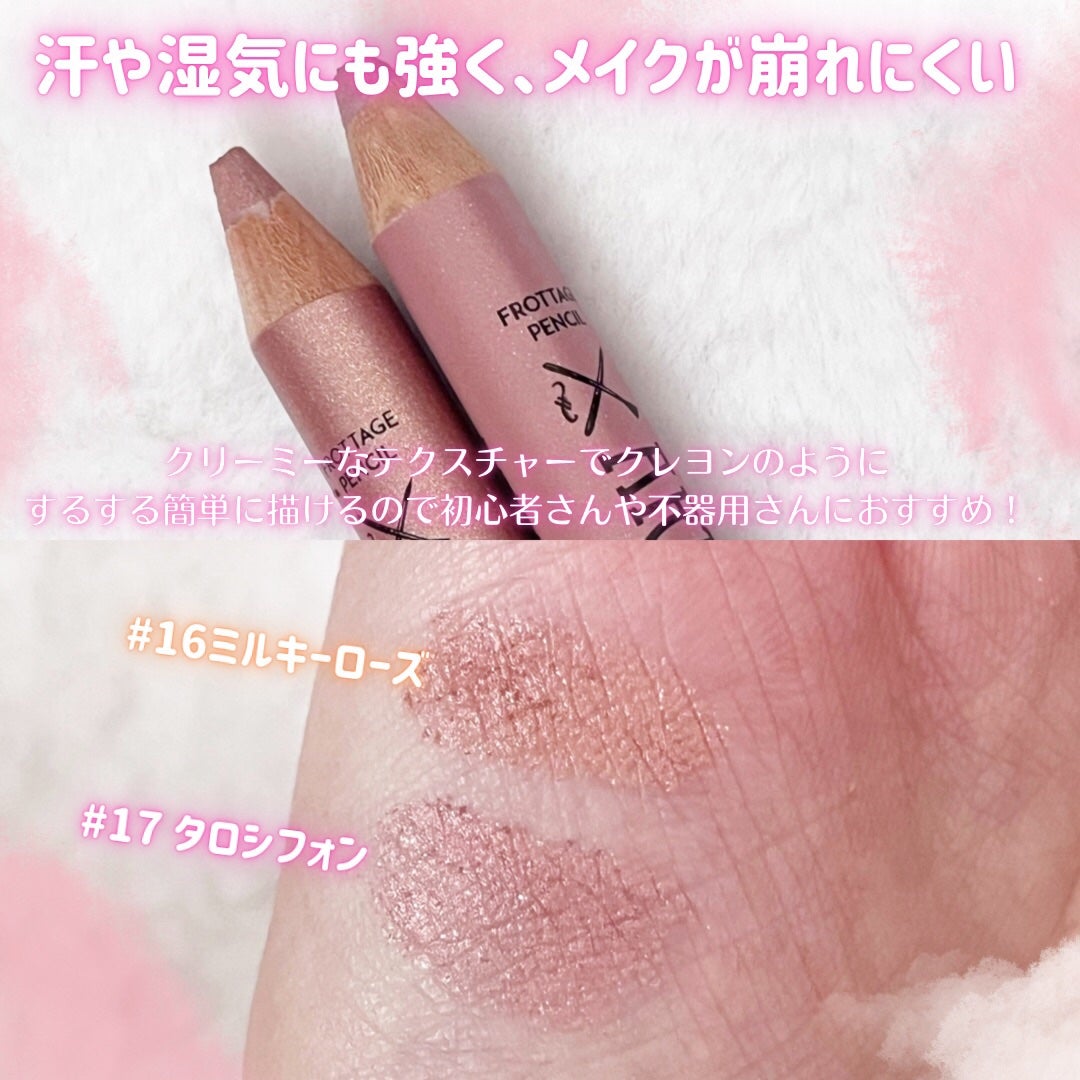 アートクラス フロッタージュペンシル/too cool for school/スティックアイシャドウを使ったクチコミ(2枚目)