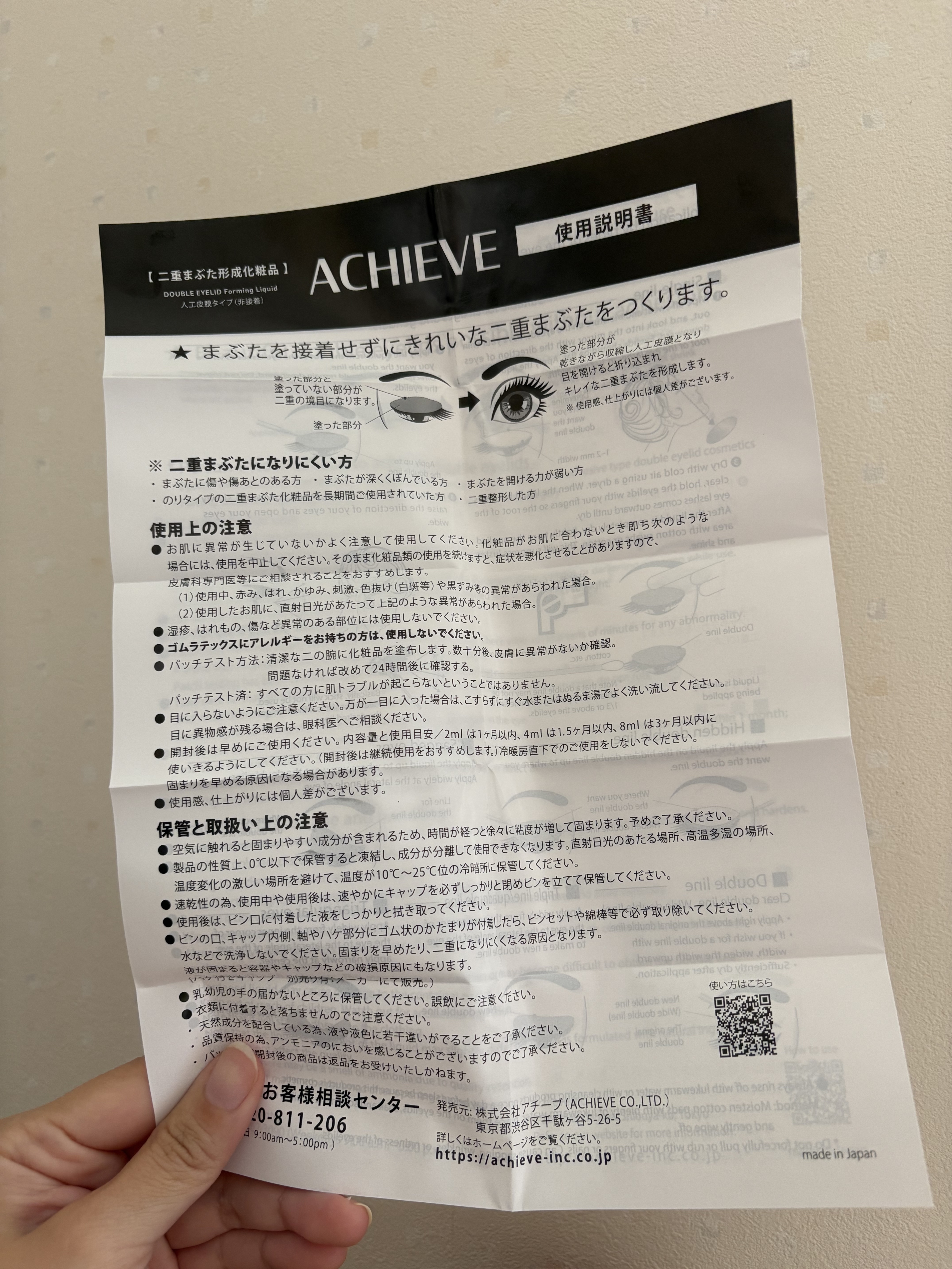 ダブリー/ルドゥーブル/二重まぶた用アイテムを使ったクチコミ（3枚目）