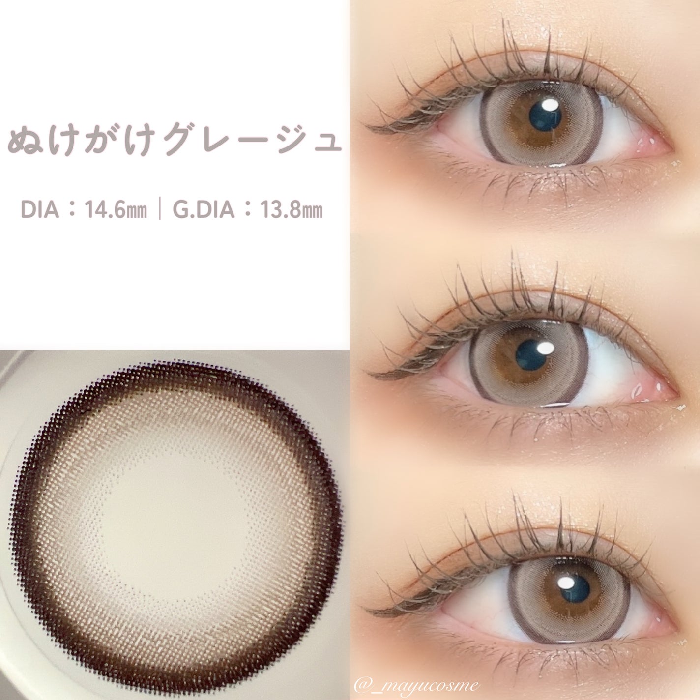 マユコスメ on LIPS 「〔全色レビュー〕激盛れ!デカ目カラコン新登場♥︎ーーーーーーー..」(5枚目)