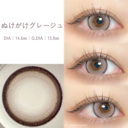 マユコスメ on LIPS 「〔全色レビュー〕激盛れ!デカ目カラコン新登場♥︎ーーーーーーー..」(5枚目)