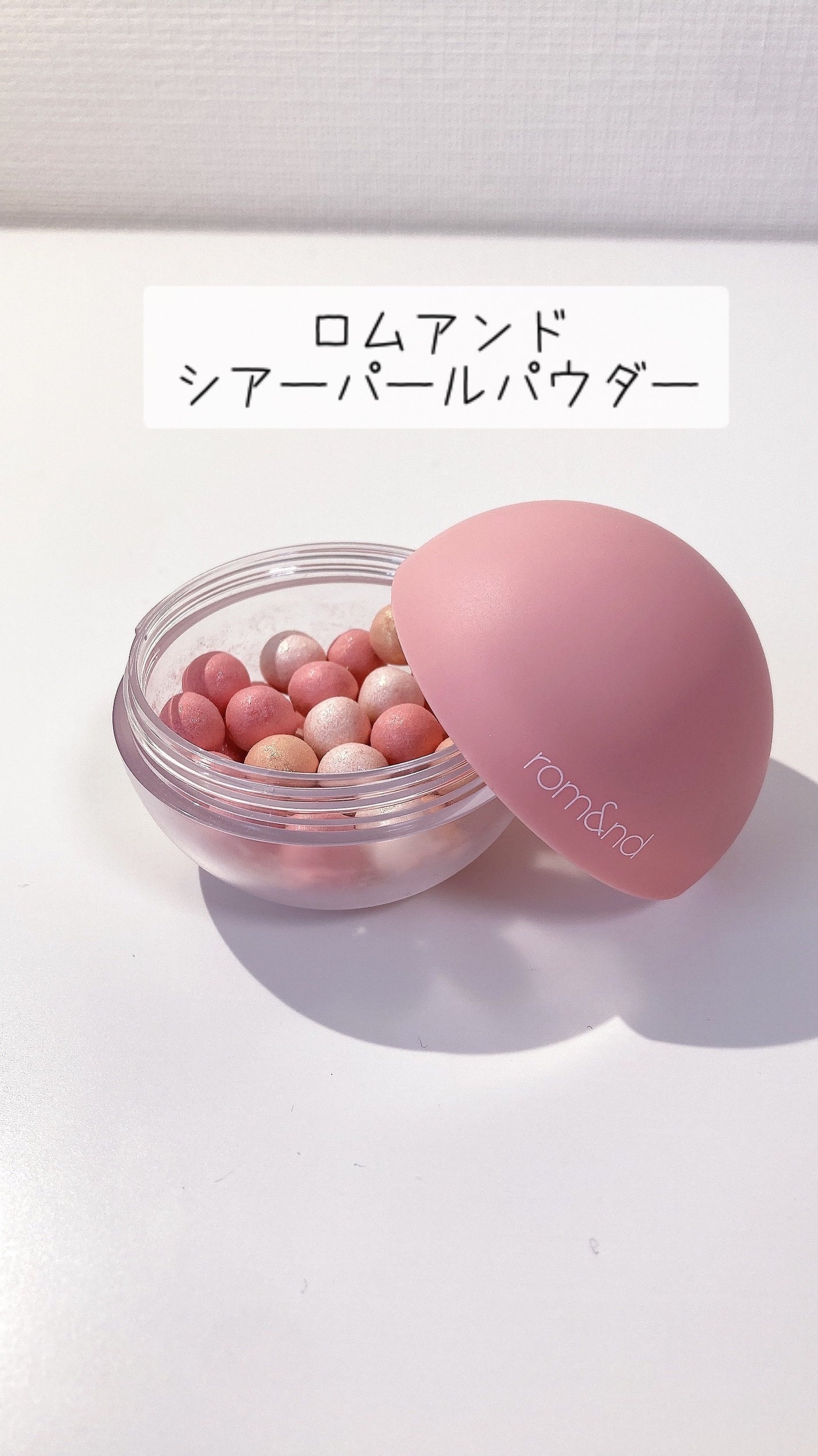 シアーパールパウダー/rom&nd/ルースパウダーを使ったクチコミ(1枚目)