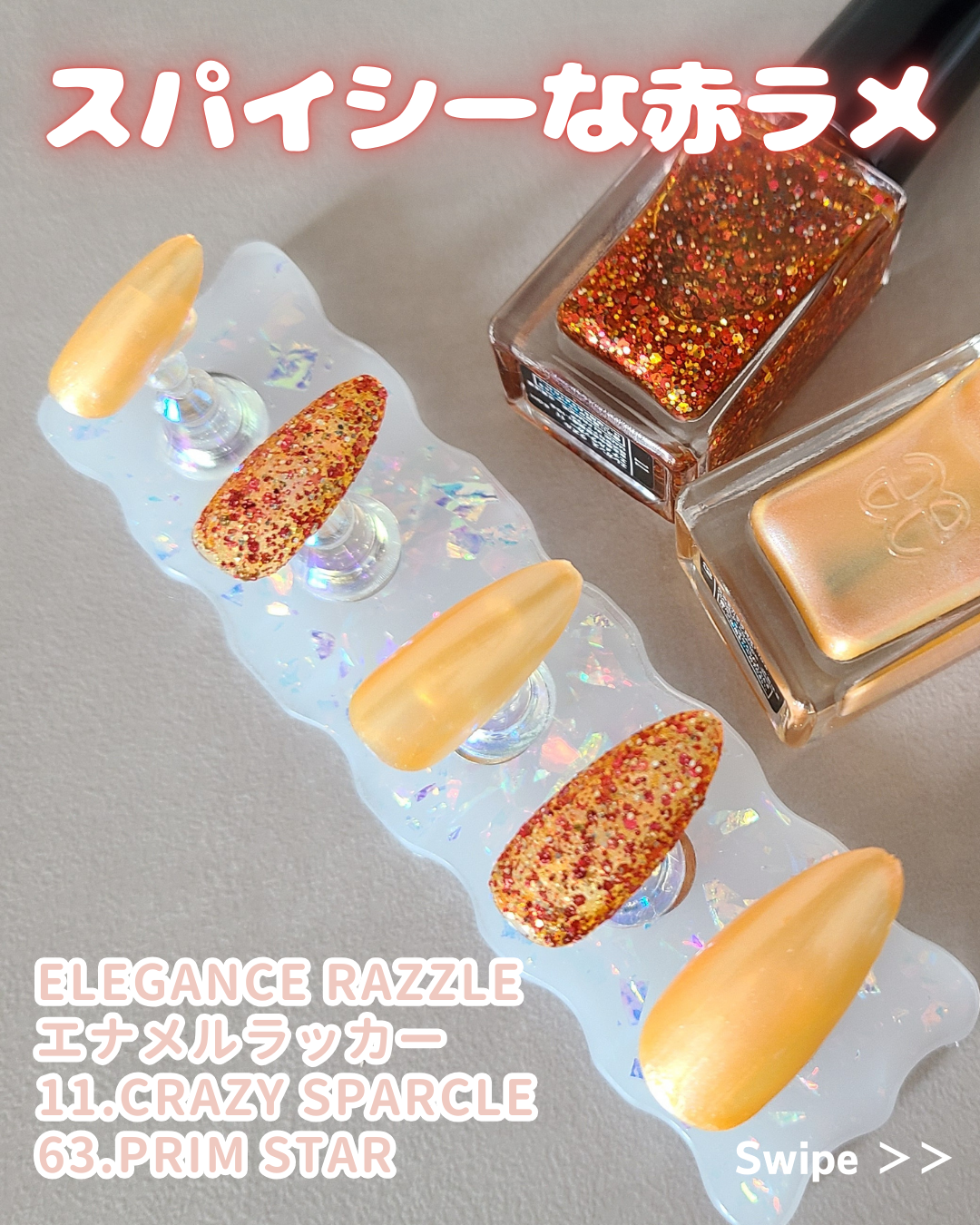 エレガンス ラズル エナメルラッカー/エレガンス ラズル /マニキュアを使ったクチコミ（1枚目）