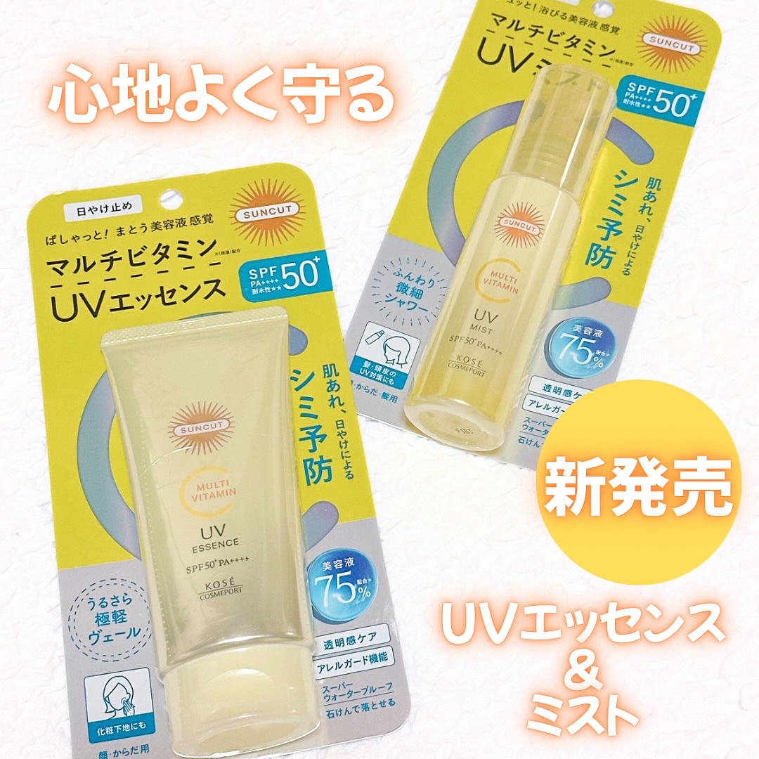 サンカットR マルチビタミンUV エッセンス/サンカット®/日焼け止めクリームを使ったクチコミ（1枚目）