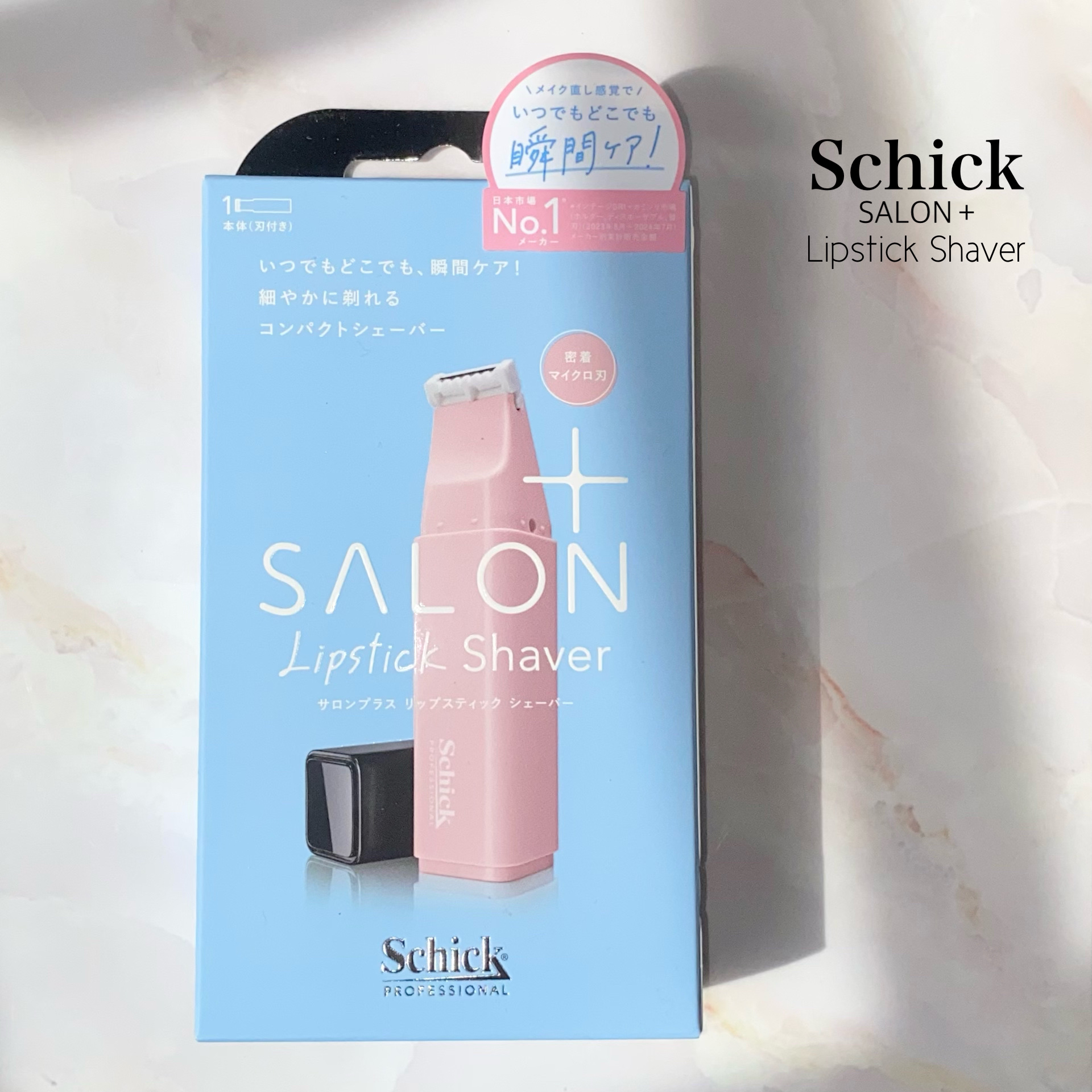 サロンプラス リップスティック シェーバー/サロンプラス/シェーバーを使ったクチコミ（2枚目）