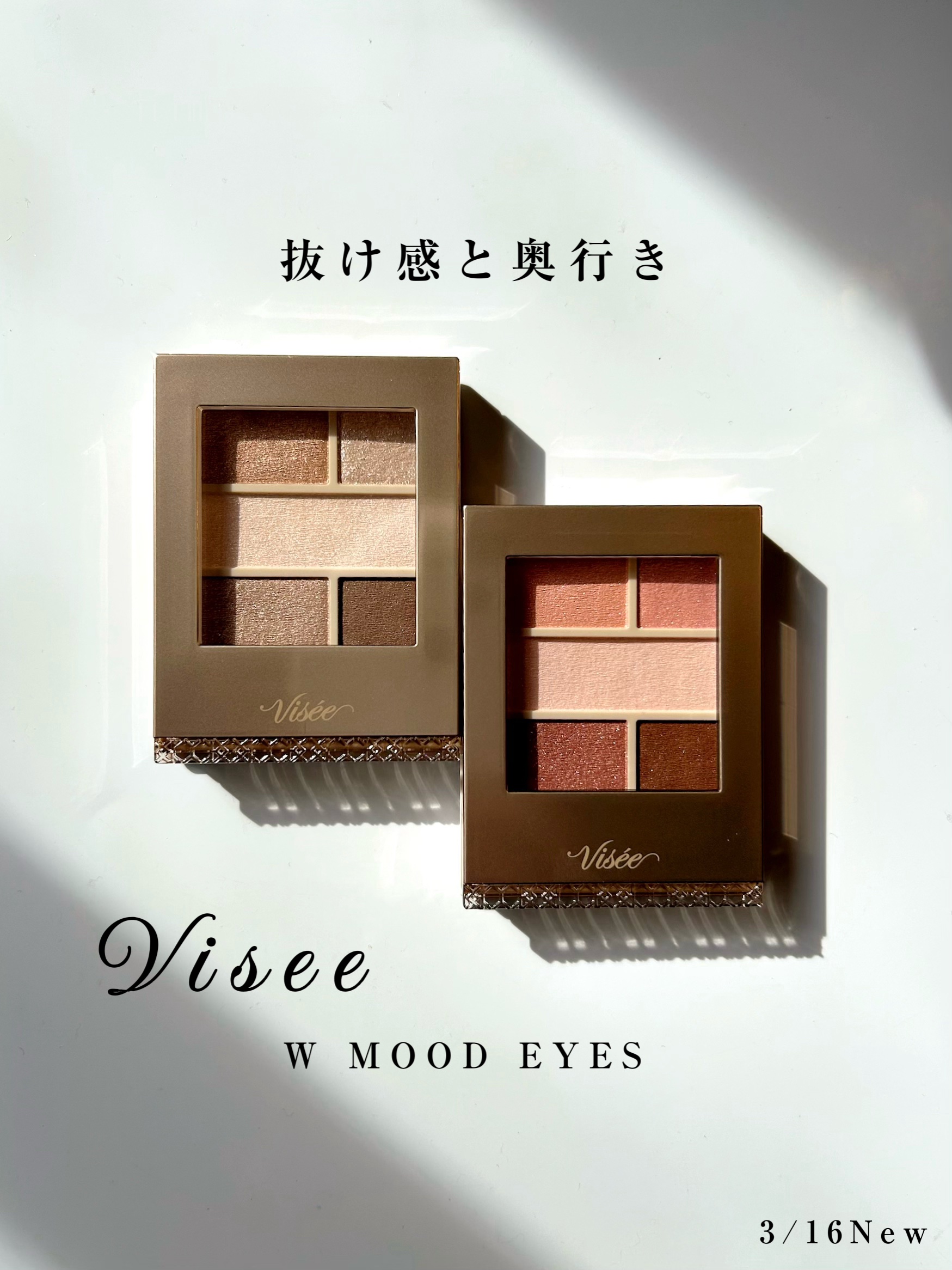 ダブル ムード アイズ/Visée/アイシャドウパレットを使ったクチコミ（1枚目）