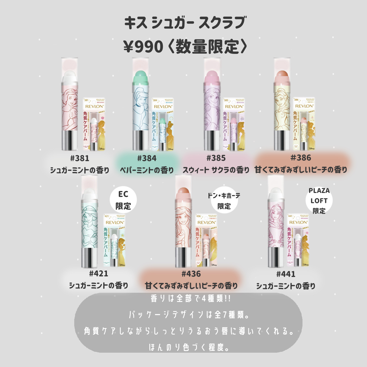 レブロン キス シュガー スクラブ/REVLON/リップスクラブを使ったクチコミ（2枚目）