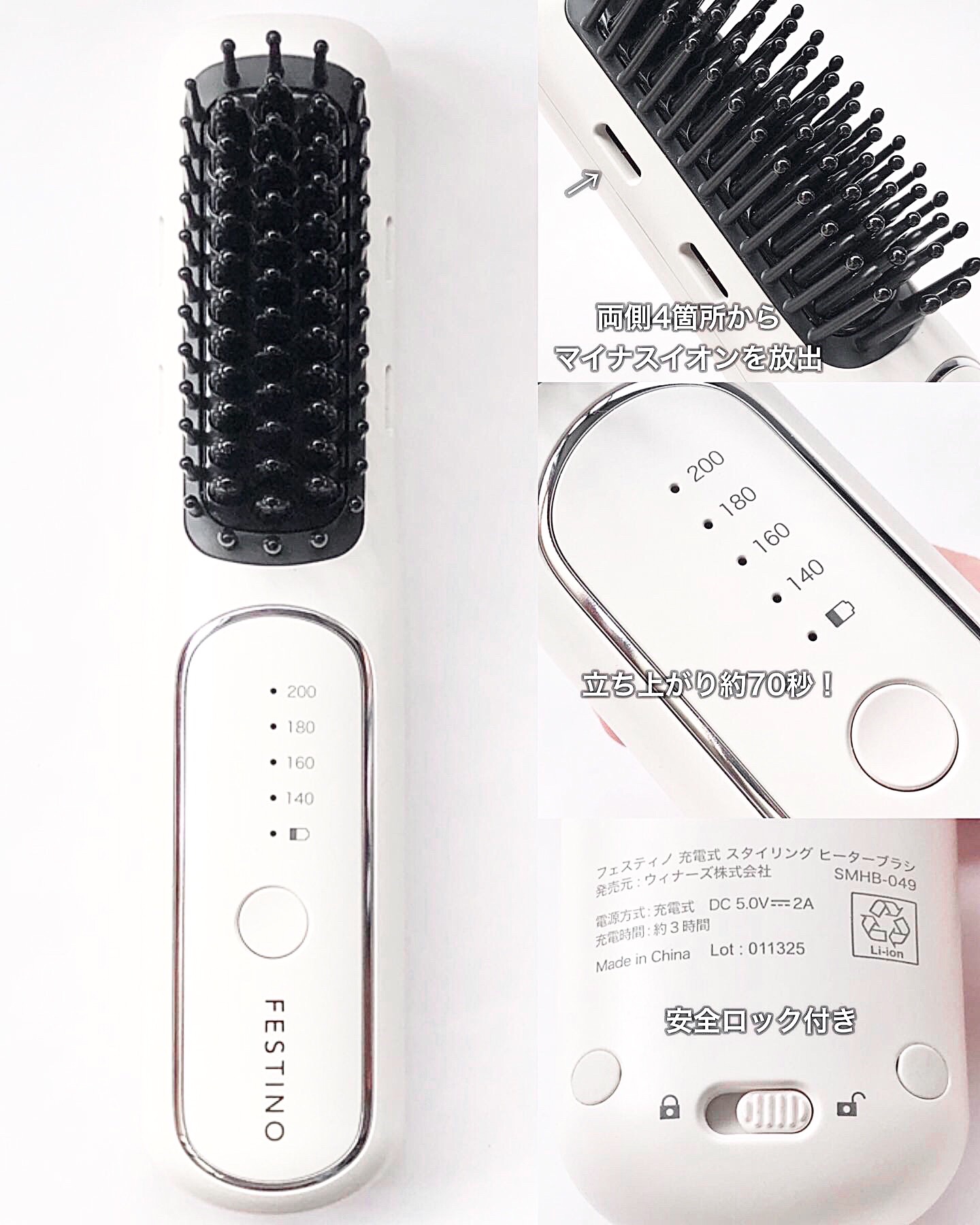 充電式 スタイリング ヒーターブラシ SMHB-049-WH/FESTINO/ヒートブラシを使ったクチコミ（2枚目）