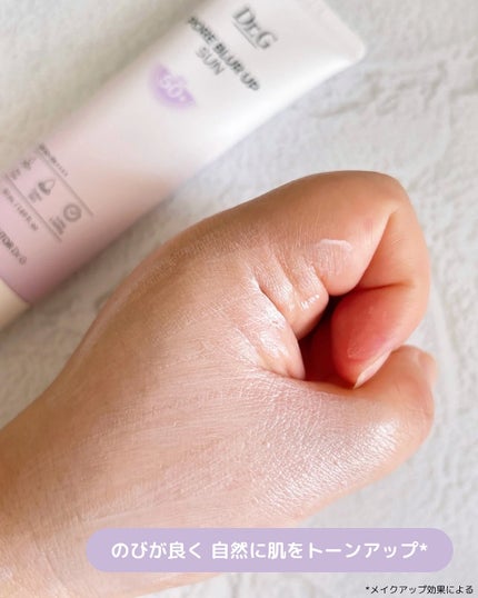 ポアブラーアップサン/Dr.G/日焼け止めクリームを使ったクチコミ(4枚目)