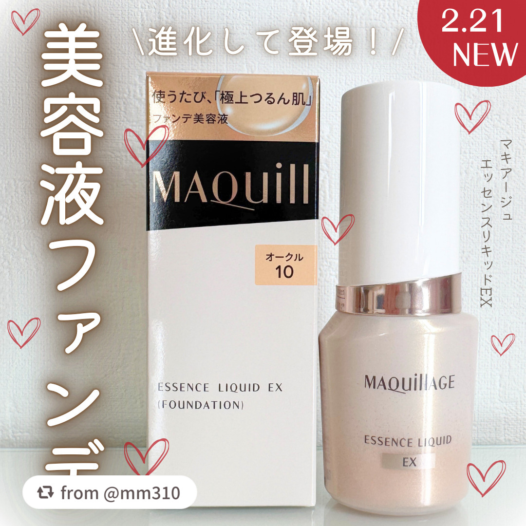 【mm310さんから引用】

“「マキアージュ」さまから商品提供をいただきました✨
\\ 進化した美容液ファンデ登場♡🫧 //

マキアージュ
エッセンスリキッドEX
オークル10
価格：3740円

✼••┈┈••✼••┈┈••✼••┈