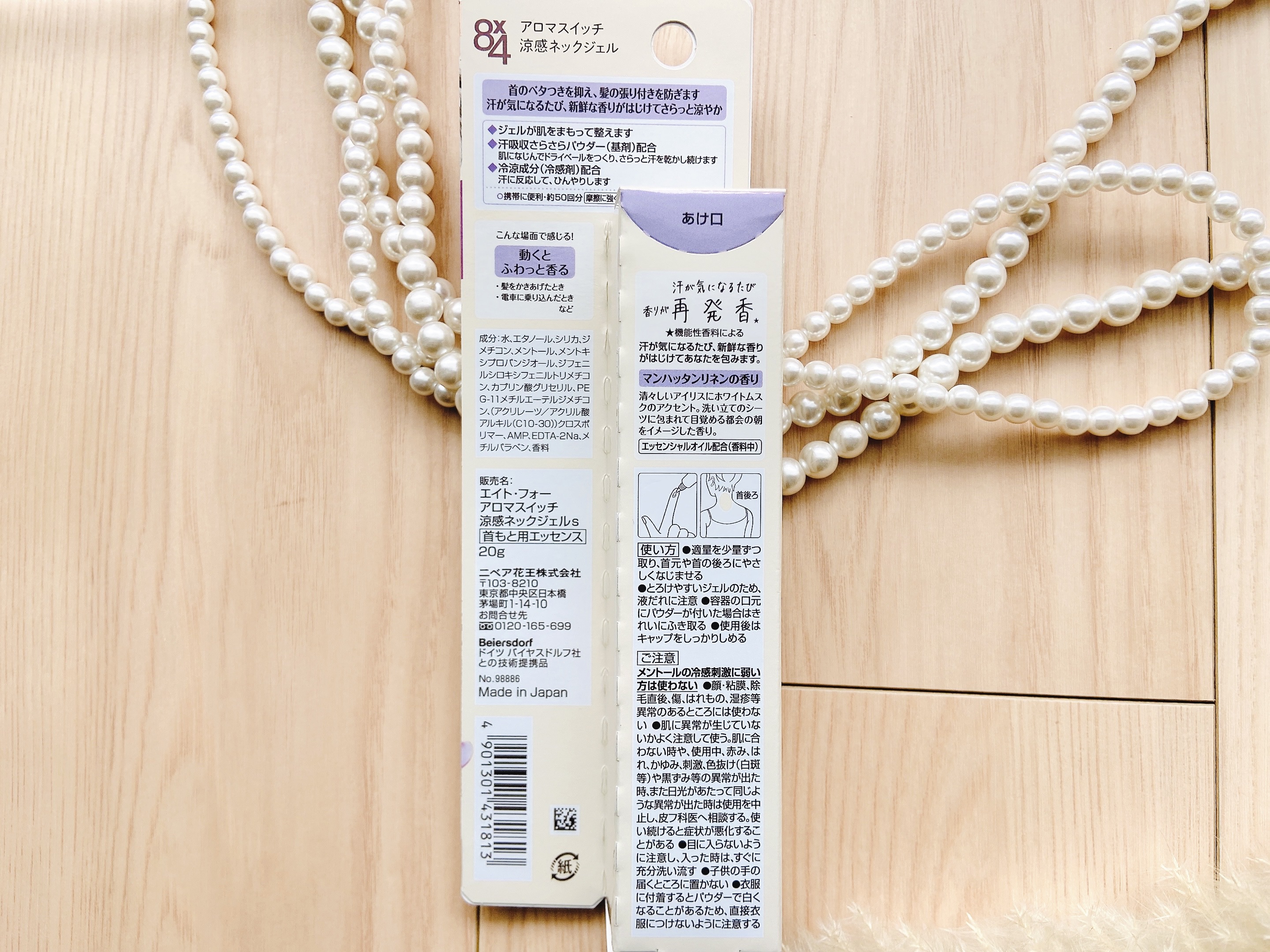 8x4 アロマスイッチ 涼感ネックジェル マンハッタンリネンの香り/８ｘ４/デオドラント・制汗剤を使ったクチコミ（3枚目）