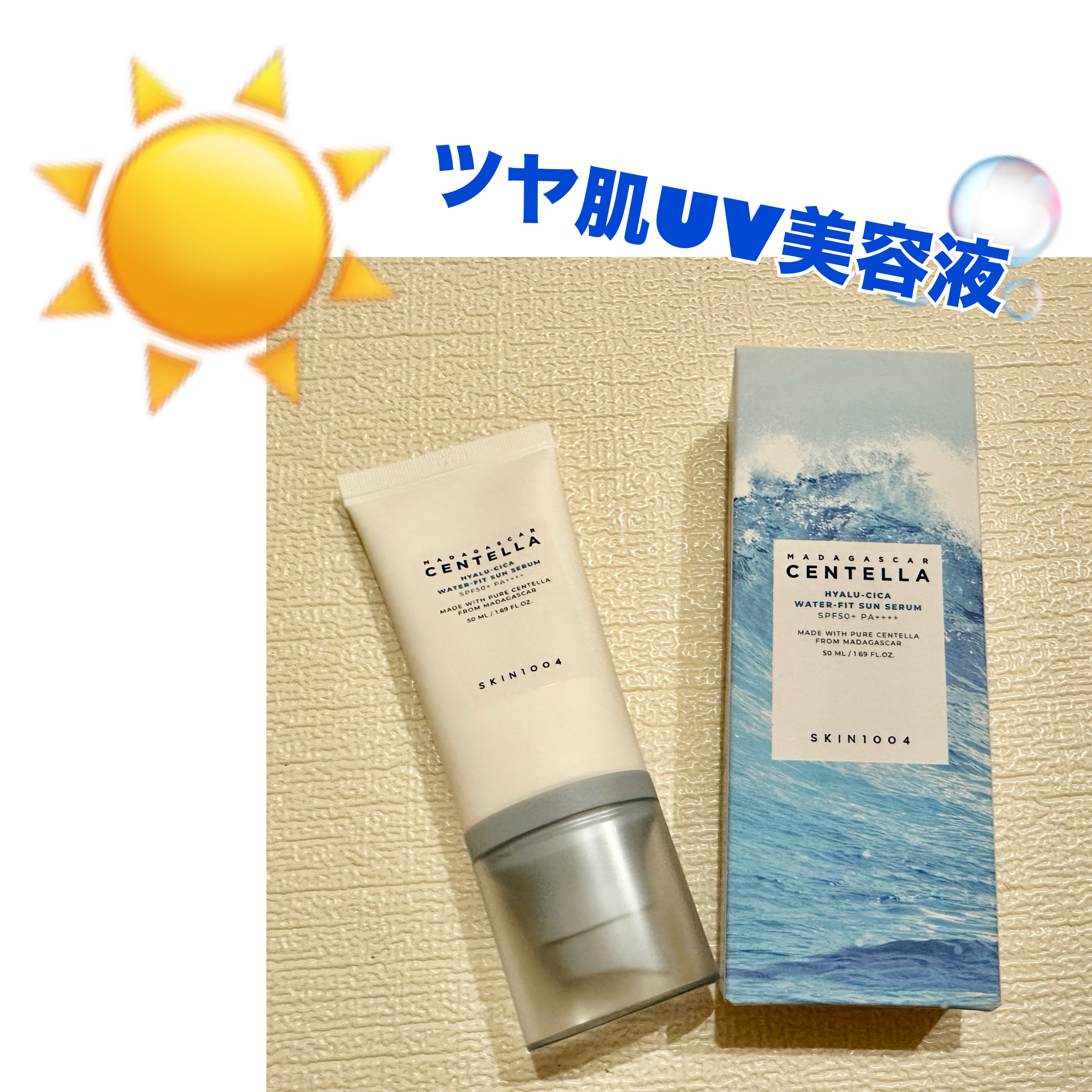 ヒアルーシカ ウォーターフィット サンセラム/SKIN1004/日焼け止めローションを使ったクチコミ（1枚目）