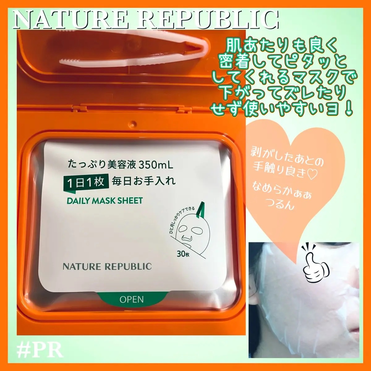 レチララ デイリーシートマスク/ネイチャーリパブリック/シートマスク・パックを使ったクチコミ（3枚目）