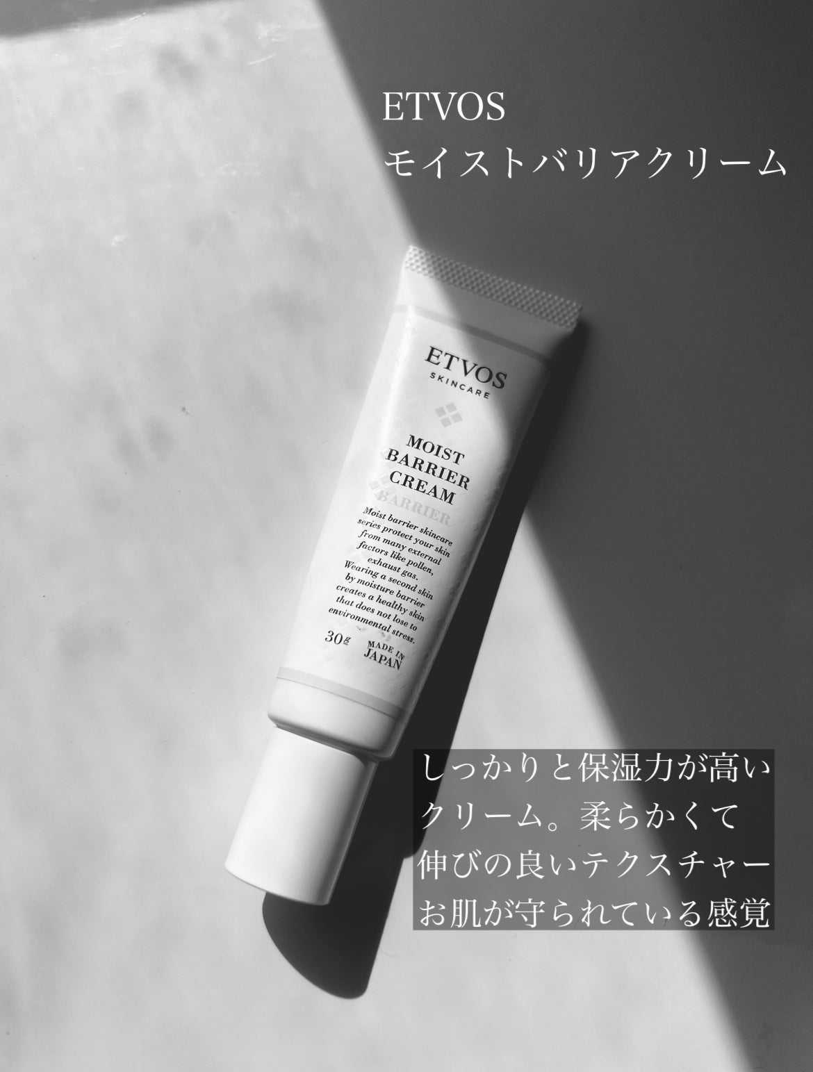 モイスチャライジングクリーム/エトヴォス/フェイスクリームを使ったクチコミ(2枚目)