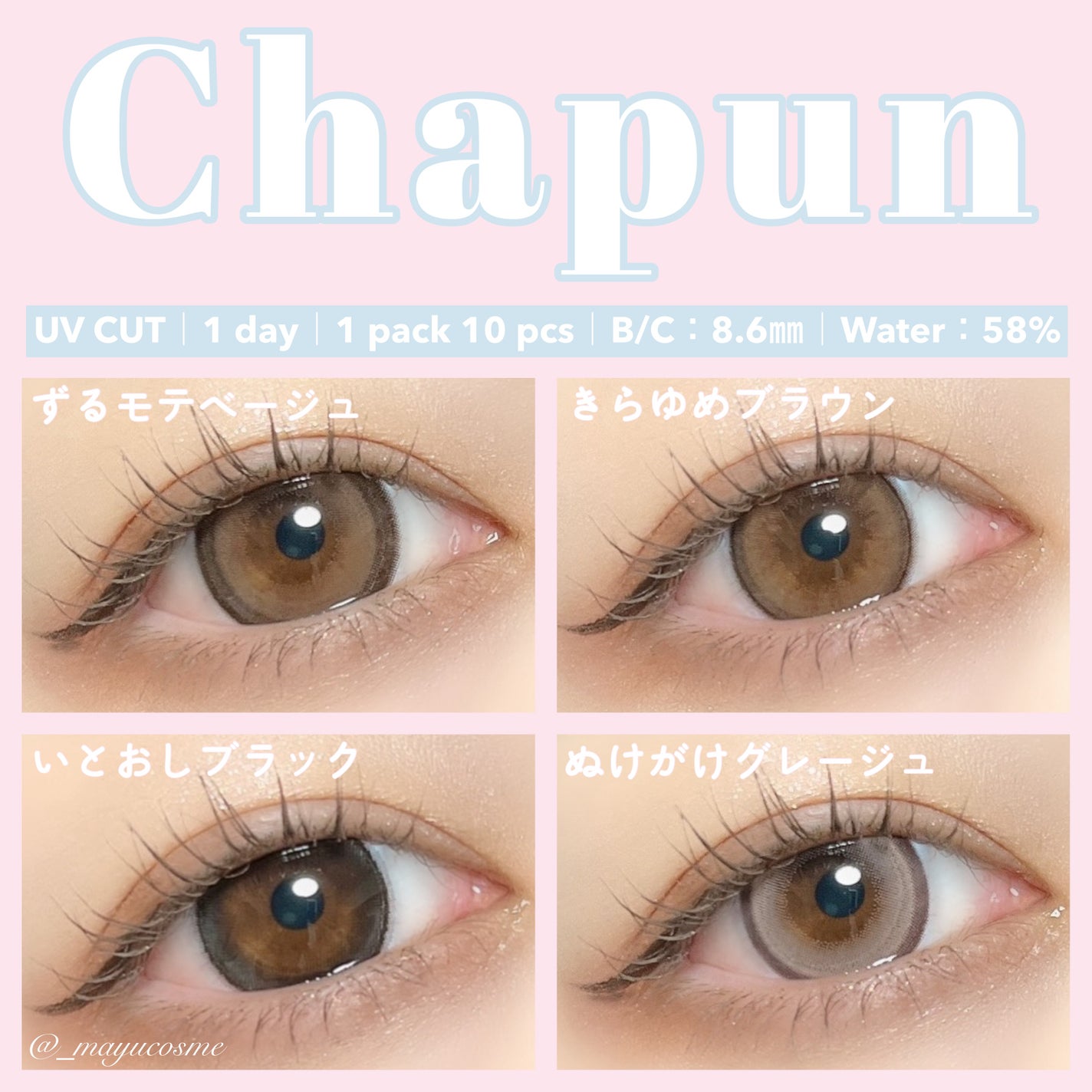 マユコスメ on LIPS 「〔全色レビュー〕激盛れ!デカ目カラコン新登場♥︎ーーーーーーー..」(1枚目)