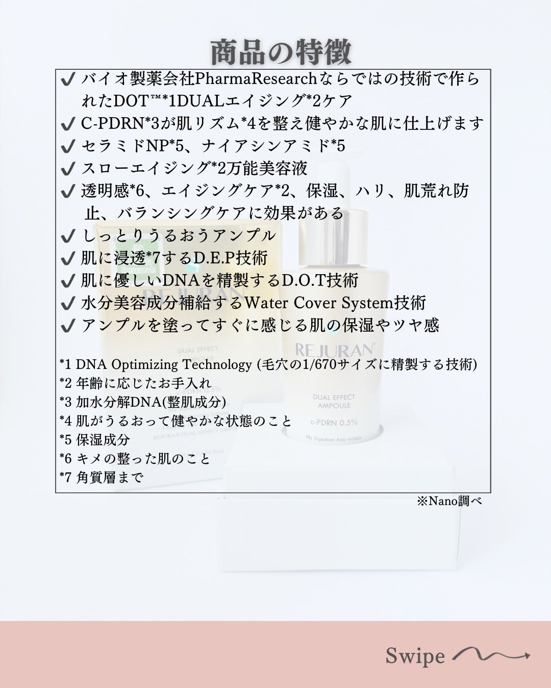 REJURAN デュアルエフェクトアンプル 30ml/REJURAN COSMETICS/美容液を使ったクチコミ(4枚目)