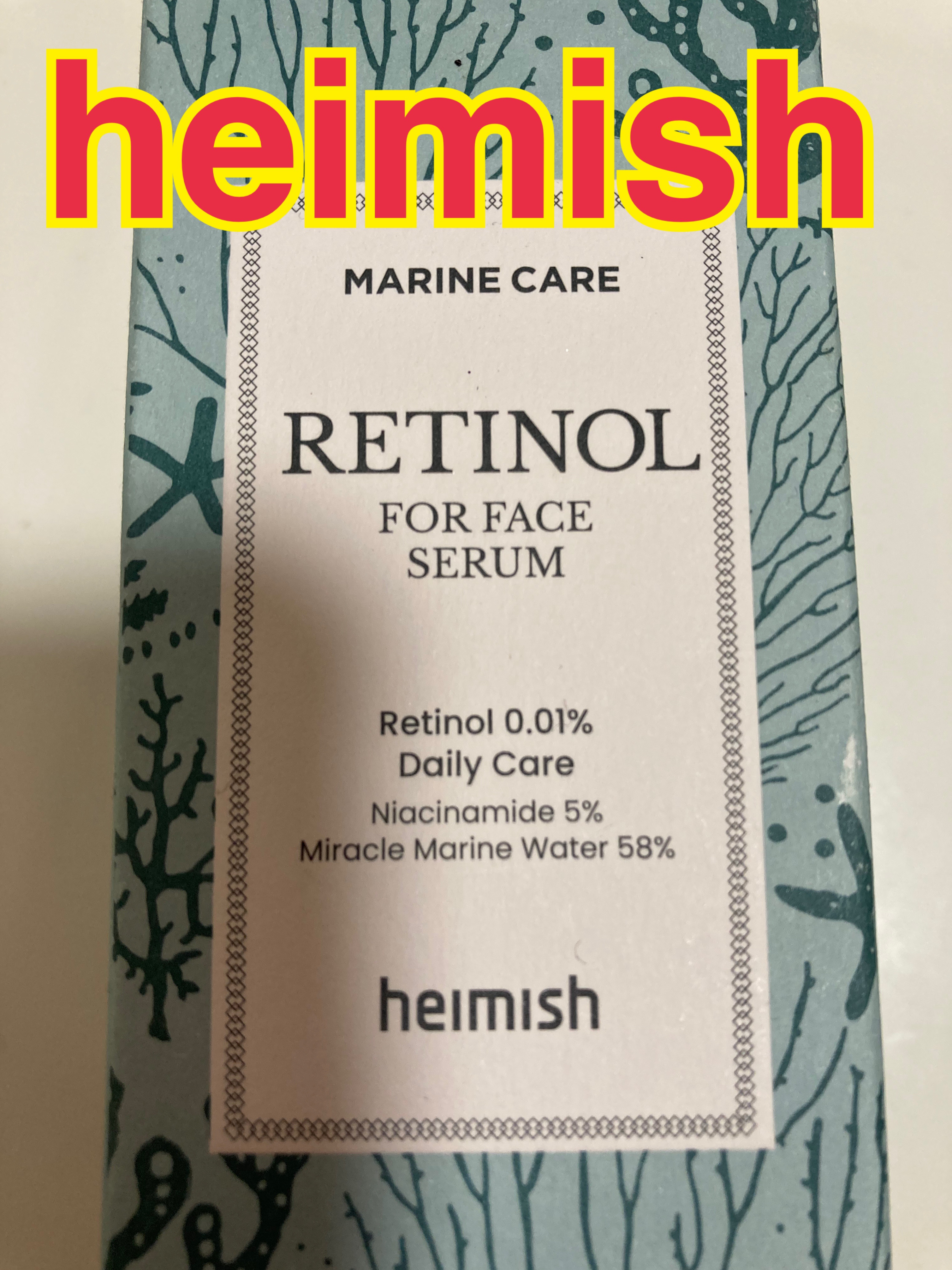 heimish マリンケア レチノールフォーフェイスセラムのクチコミ「メガ割で購入しました！

ヘイミッシュのレチノールセラムです♪

お店で香りを確認して、一目惚.....」（1枚目）