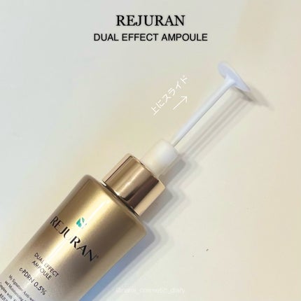 デュアル エフェクト アンプル/REJURAN COSMETICS/美容液を使ったクチコミ(2枚目)