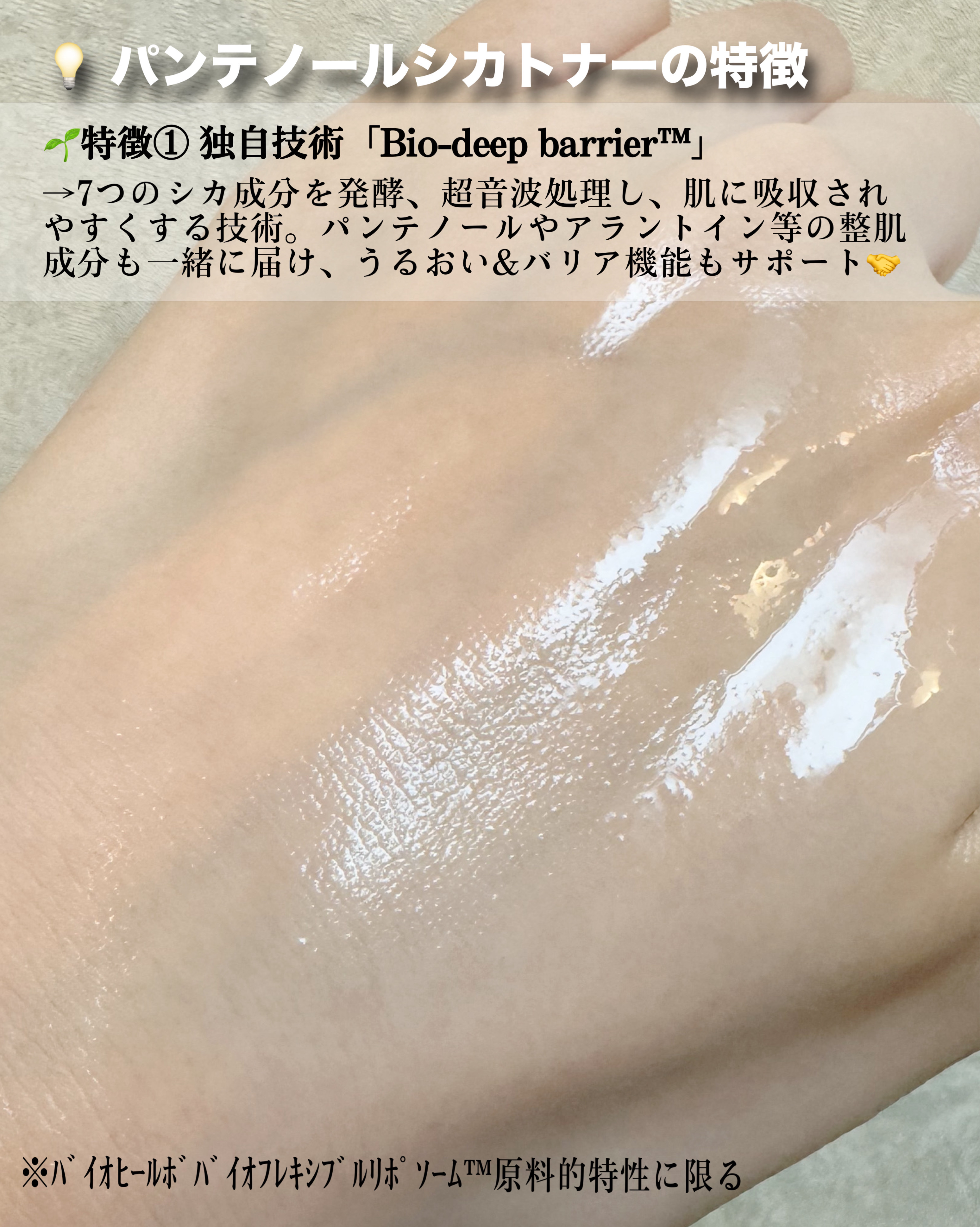 を使ったクチコミ（3枚目）