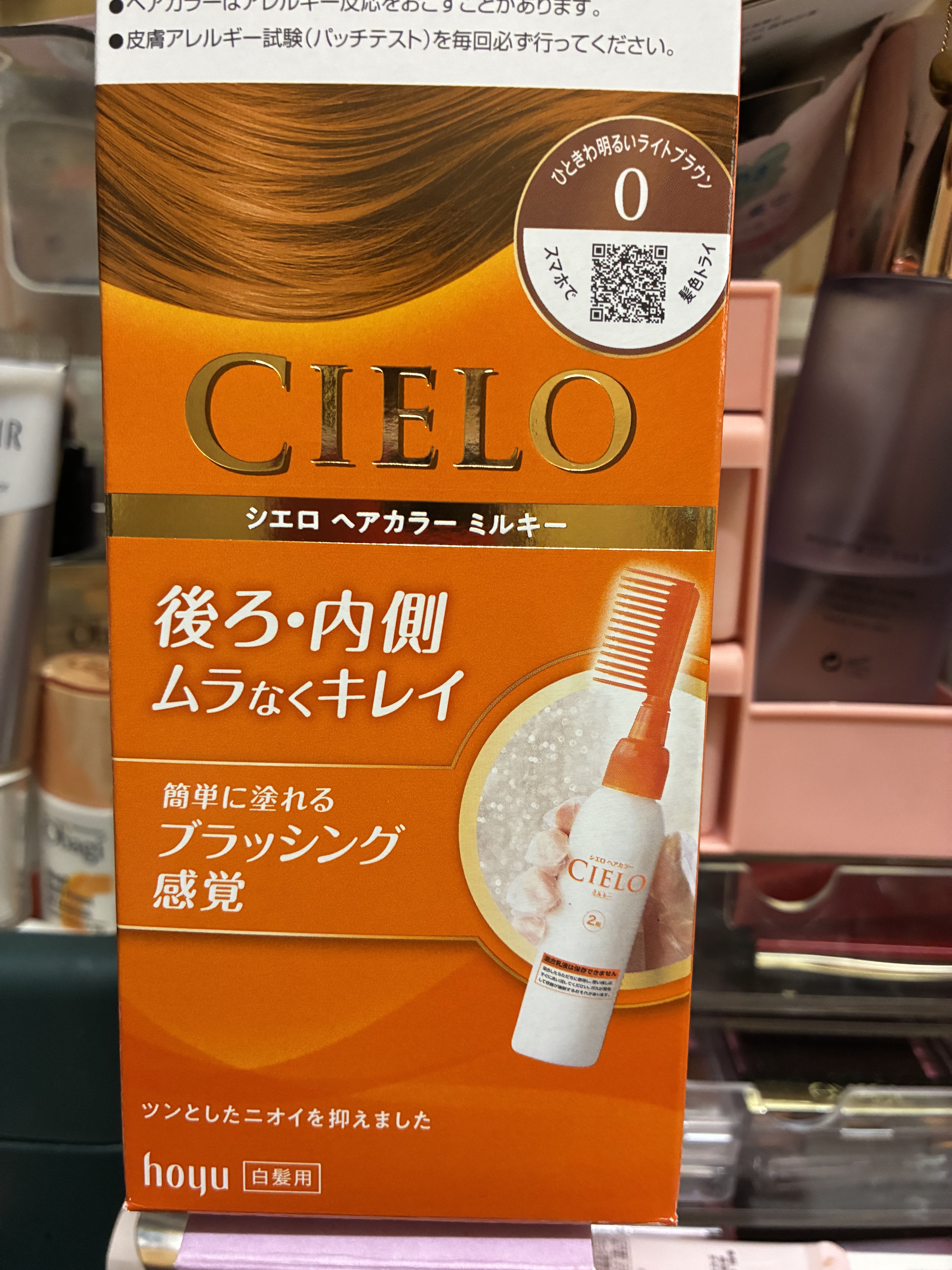 #リピ購入品


CIELO


ヘアカラーミルキー




0



ひときわ明るいライトブラウン



オープン価格


