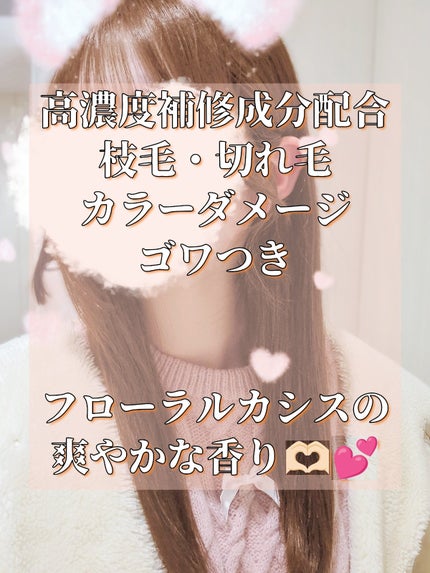 unlabel V リペア ヘアマスクのクチコミ「浸透型リペアビタミンC誘導体配合
集中美容液発想の濃密ダメージケア
皆さんこんにちは影羽.....」(2枚目)