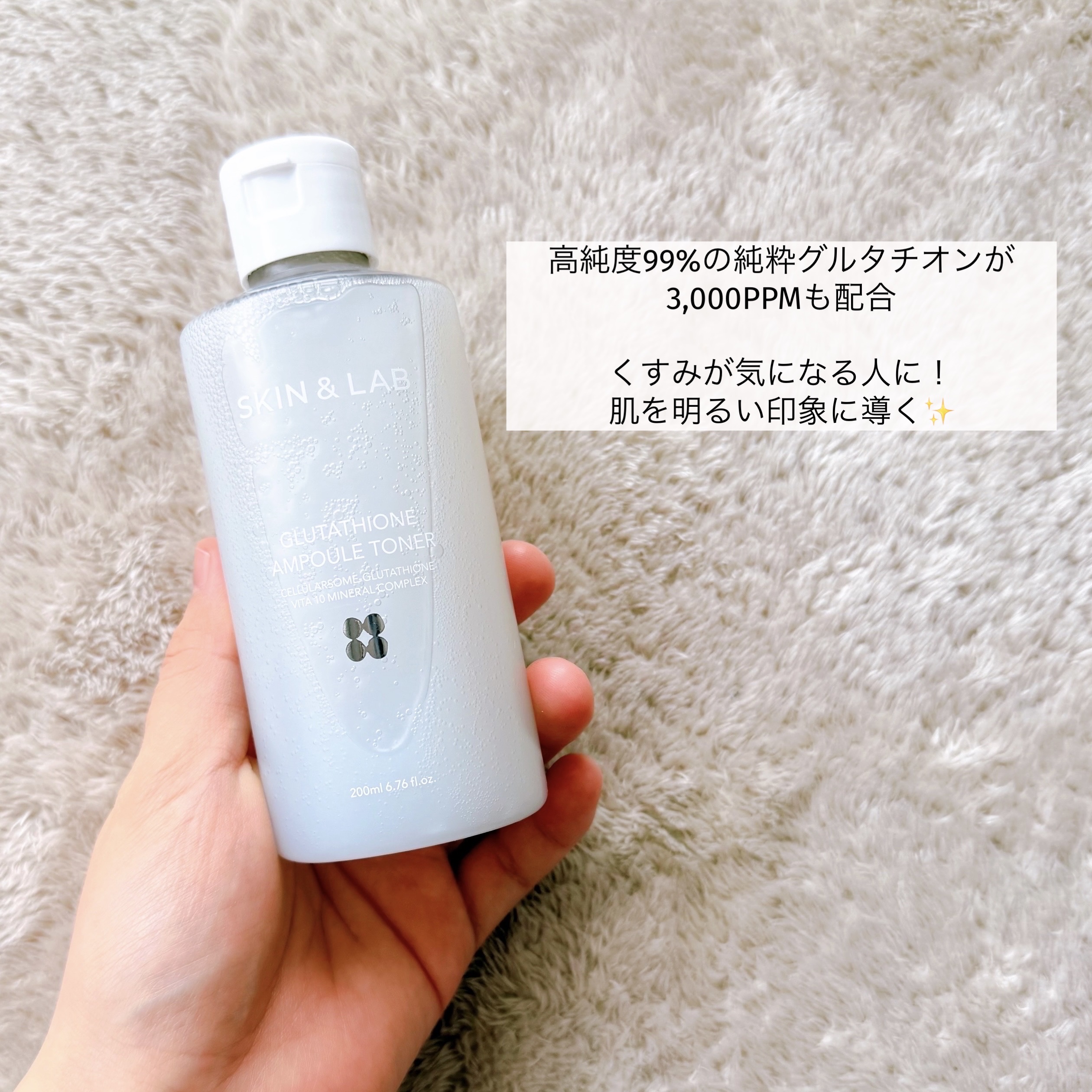 グルタチオンアンプルトナー/SKIN&LAB/化粧水を使ったクチコミ（3枚目）