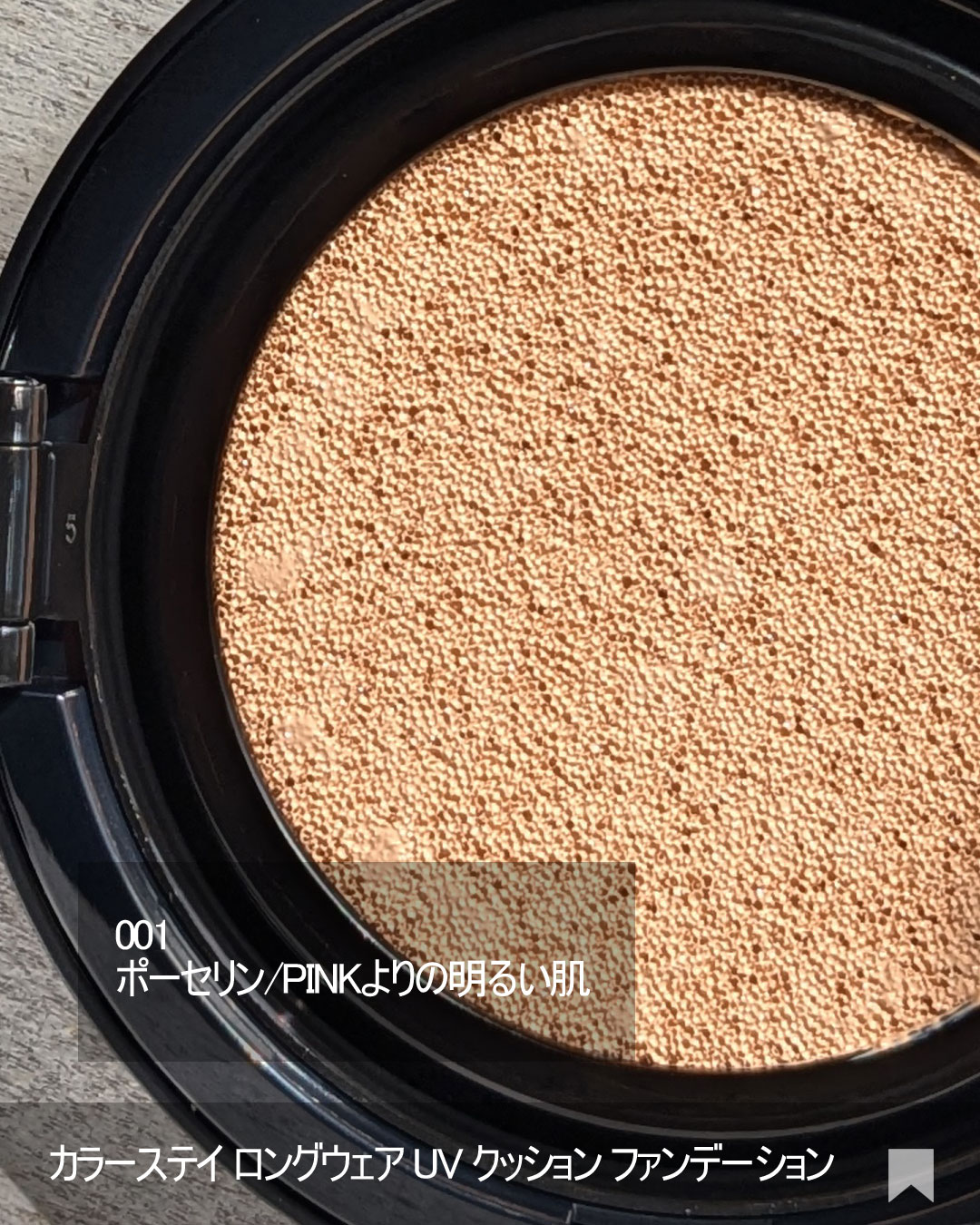 レブロン カラーステイ ロングウェア UV クッション ファンデーション/REVLON/クッションファンデーションを使ったクチコミ（3枚目）