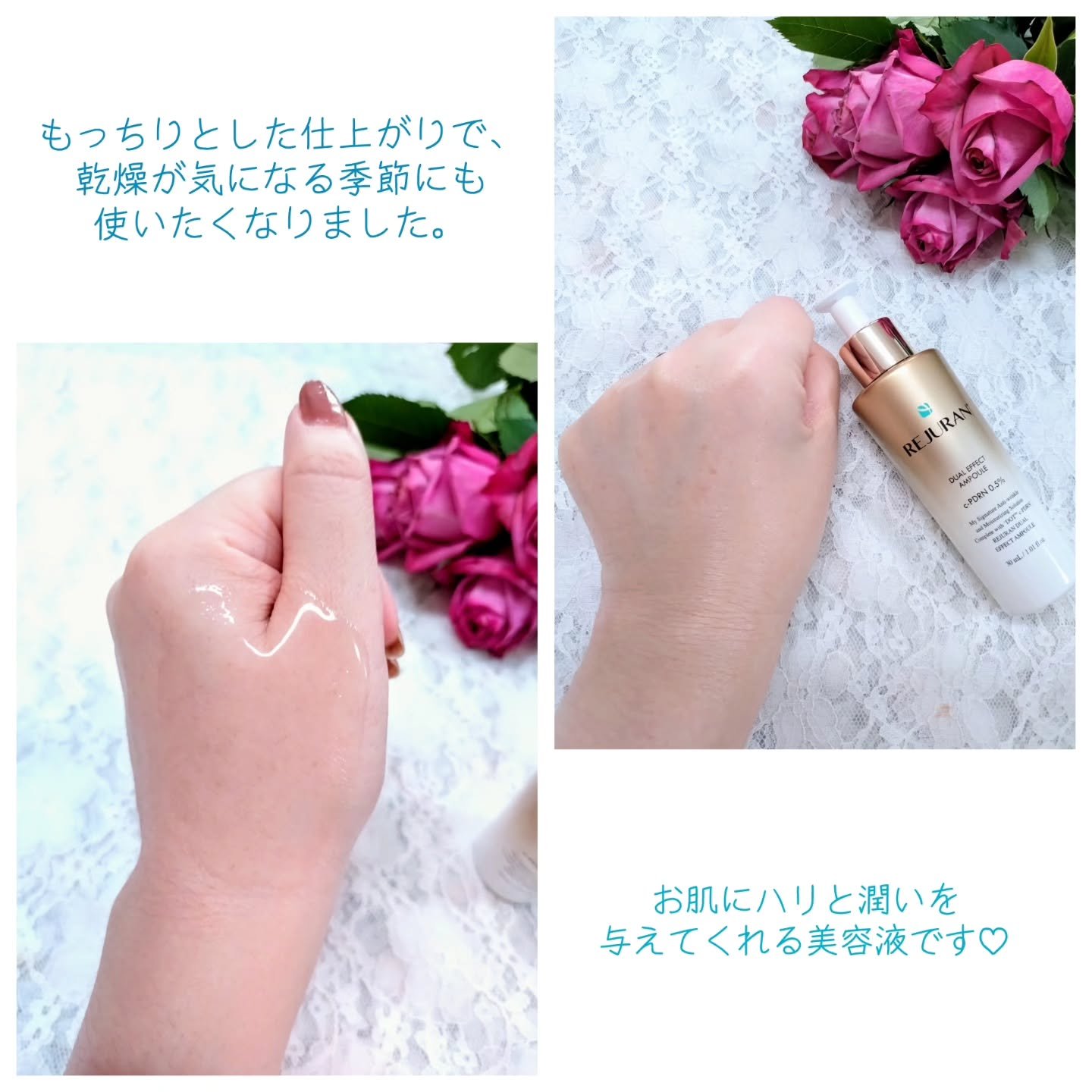 REJURAN デュアル エフェクト アンプル 30mL/REJURAN COSMETICS/美容液を使ったクチコミ（3枚目）