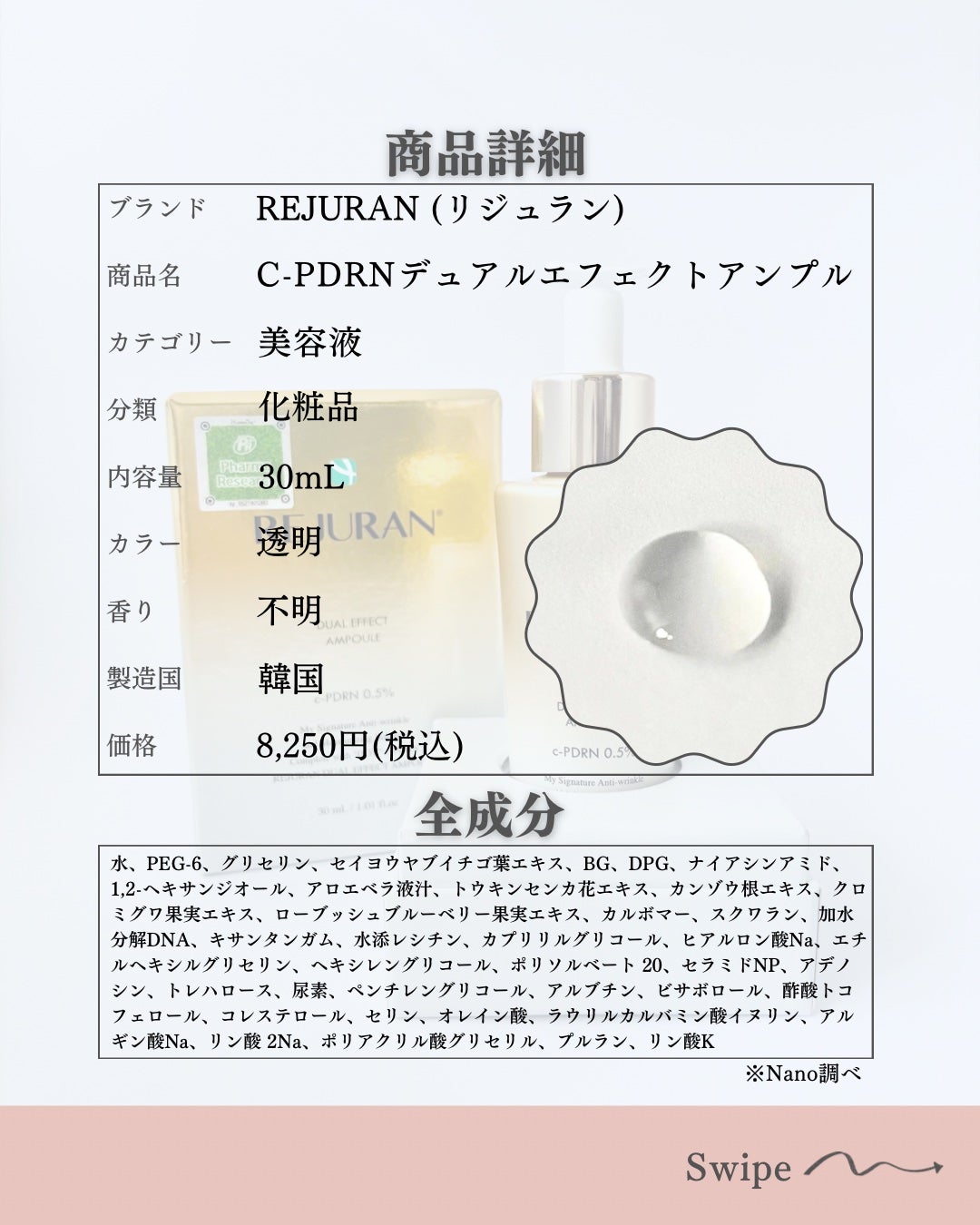 REJURAN デュアルエフェクトアンプル 30ml/REJURAN COSMETICS/美容液を使ったクチコミ(2枚目)