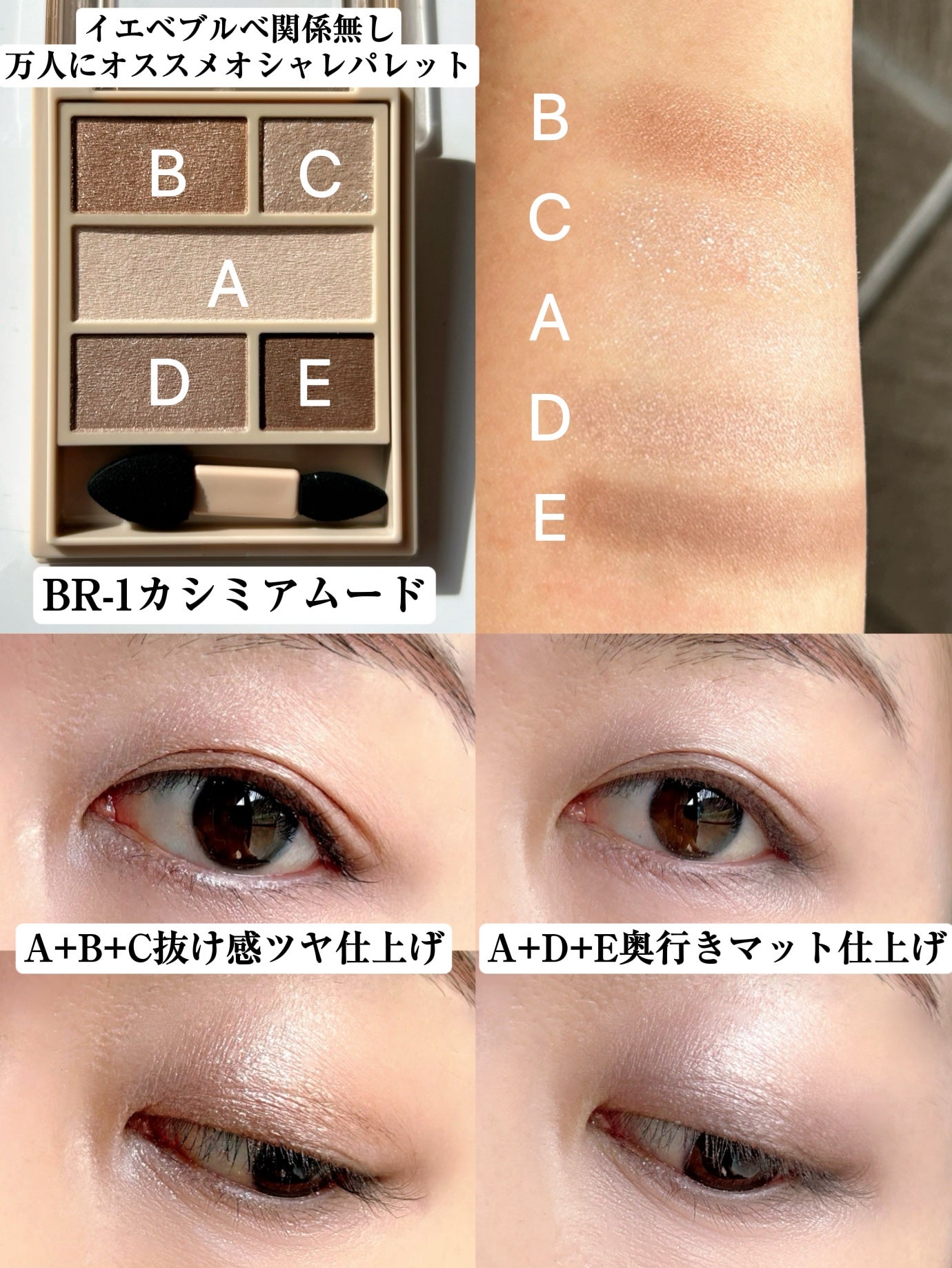 ダブル ムード アイズ/Visée/アイシャドウパレットを使ったクチコミ(3枚目)