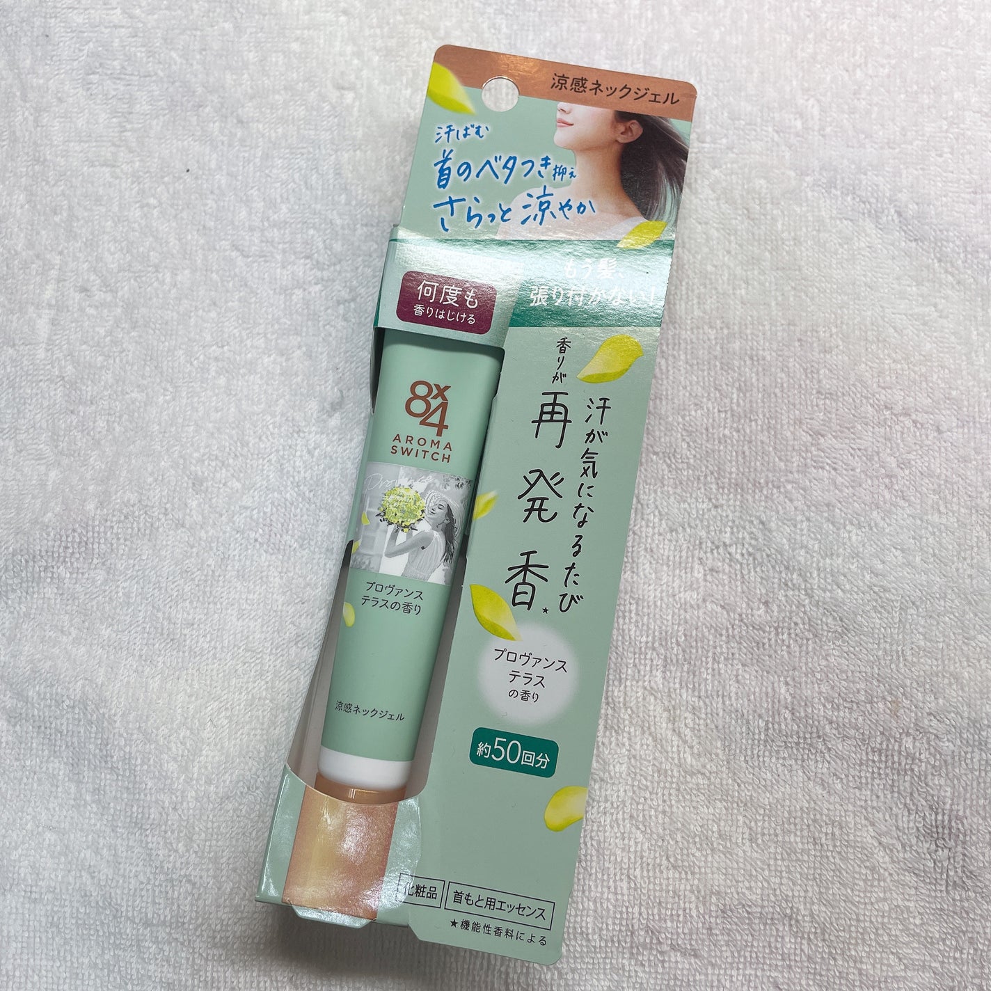 8x4 アロマスイッチ 涼感ネックジェル プロヴァンステラスの香り/8x4/デオドラント・制汗剤を使ったクチコミ(1枚目)