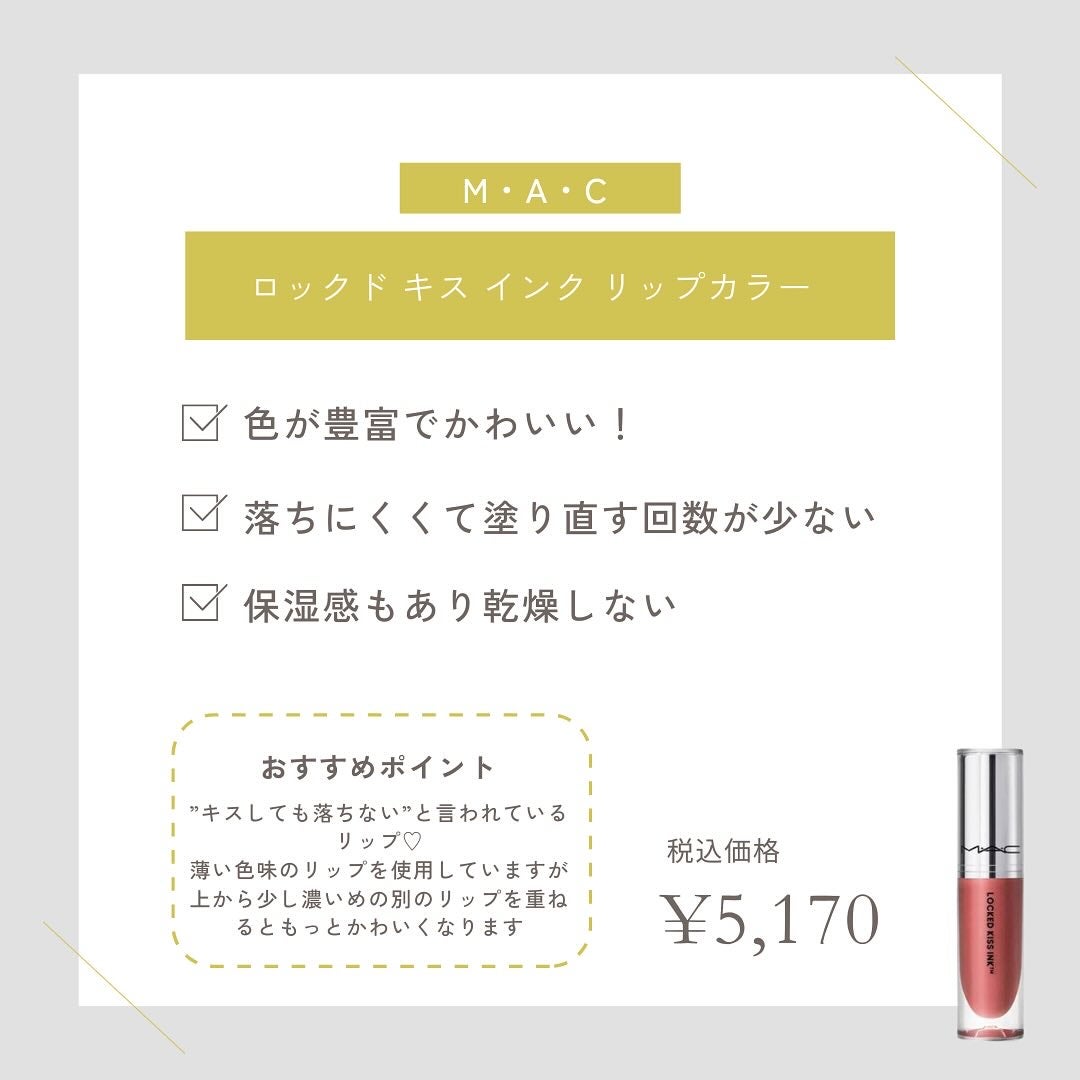 Beauty B on LIPS 「社員に聞いたおすすめのリップをご紹介💄୨୧┈┈┈┈┈┈┈┈┈┈..」(7枚目)