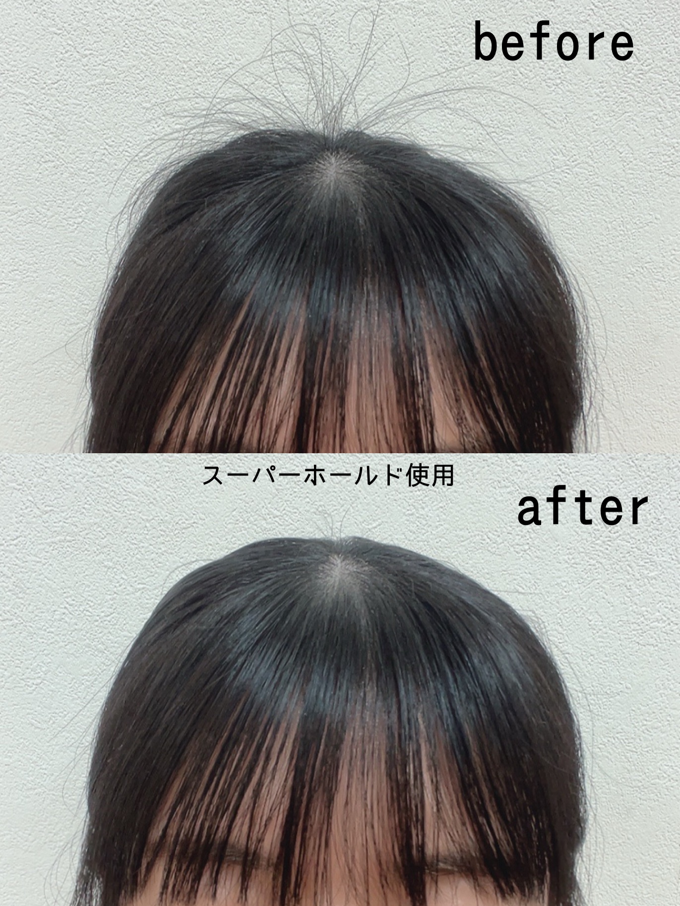 まとめ髪スティック スーパーホールド/マトメージュ/ヘアワックス・クリームを使ったクチコミ（3枚目）