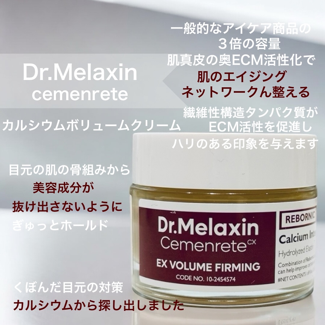 セメンリトカルシウムアンプル+セメンリトカルシウムクリーム/Dr.Melaxin/スキンケアキットを使ったクチコミ（3枚目）