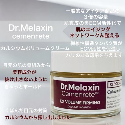 セメンリトカルシウムアンプル+セメンリトカルシウムクリーム/Dr.Melaxin/スキンケアキットを使ったクチコミ(3枚目)