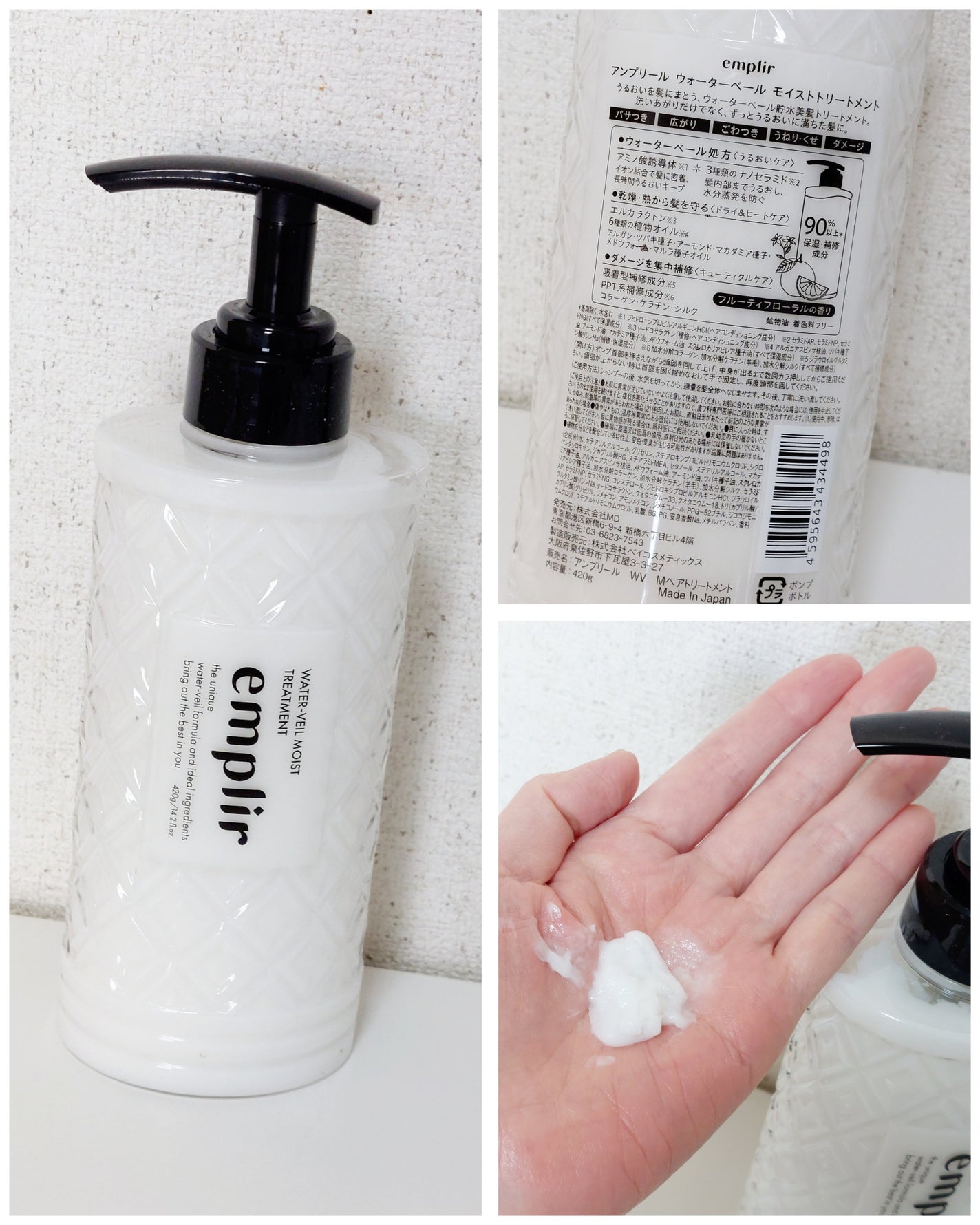 ウォーターベール モイストシャンプー/トリートメント/emplir/市販シャンプーを使ったクチコミ(3枚目)