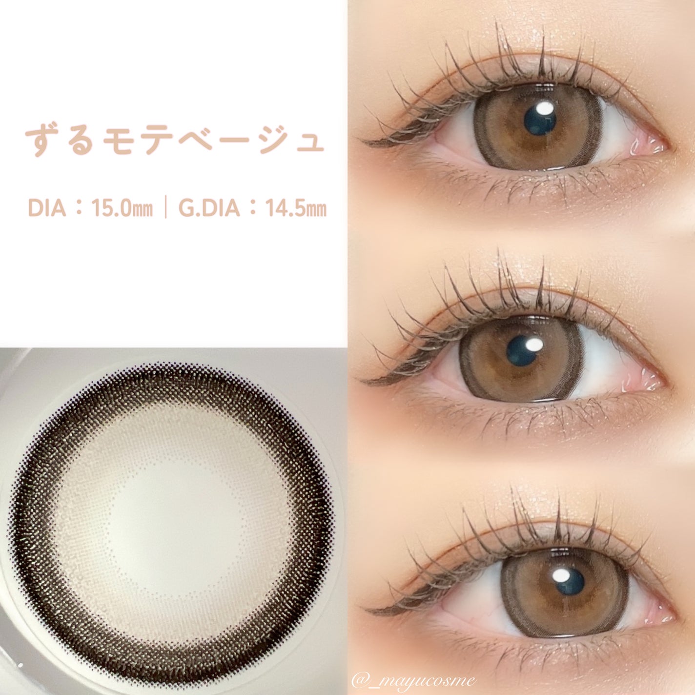 マユコスメ on LIPS 「〔全色レビュー〕激盛れ!デカ目カラコン新登場♥︎ーーーーーーー..」(2枚目)