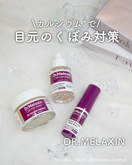 セメンリトカルシウムアンプル+セメンリトカルシウムクリーム/Dr.Melaxin/スキンケアキットを使ったクチコミ(1枚目)