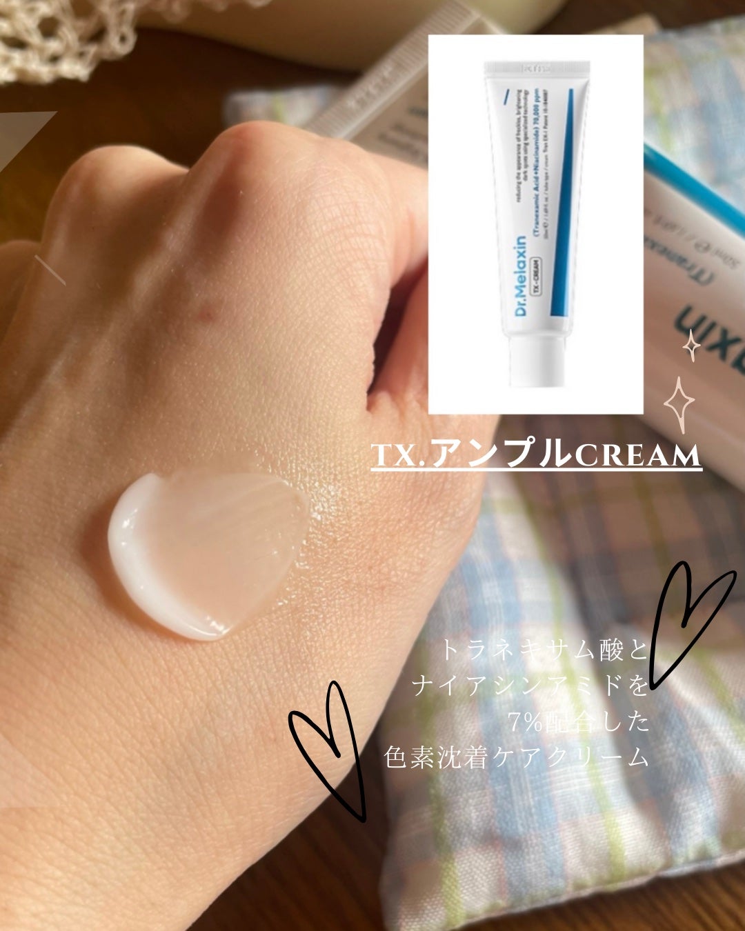 TXアンプルRX+TXクリーム/Dr.Melaxin/スキンケアキットを使ったクチコミ(3枚目)