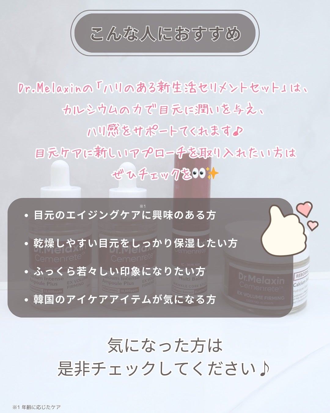 セメンリトカルシウムアンプル+セメンリトカルシウムクリーム/Dr.Melaxin/スキンケアキットを使ったクチコミ(7枚目)