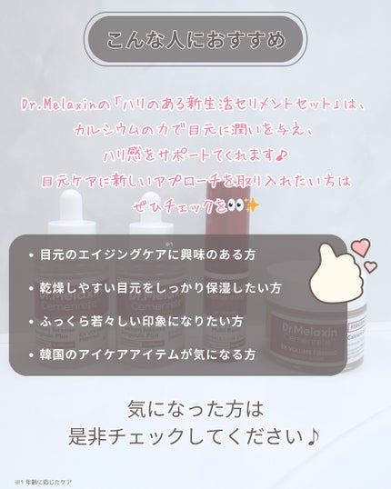 セメンリトカルシウムアンプル+セメンリトカルシウムクリーム/Dr.Melaxin/スキンケアキットを使ったクチコミ(7枚目)