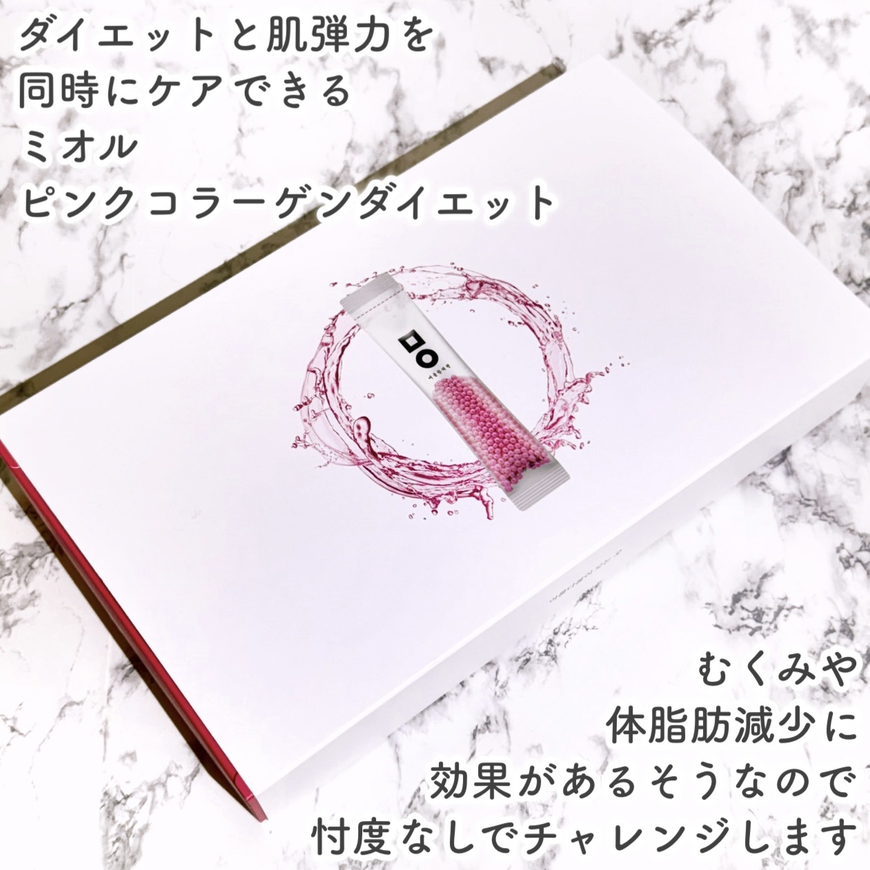 ピンク丸剤/ミオル韓医院/ボディサプリメントを使ったクチコミ（2枚目）