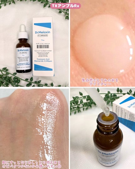 TX-Cream/Dr.Melaxin/フェイスクリームを使ったクチコミ(4枚目)