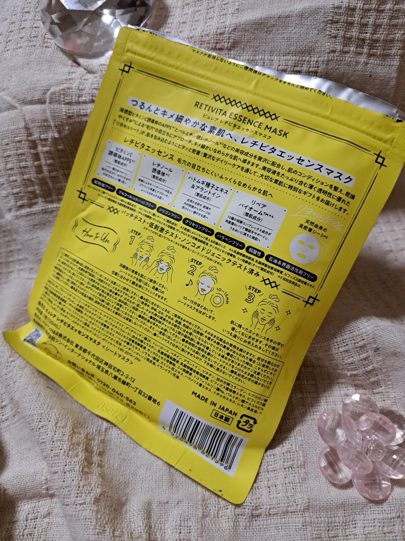 レチビタエッセンスマスク/ピュレア/シートマスク・パックを使ったクチコミ(2枚目)