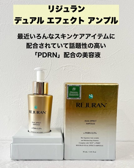 デュアル エフェクト アンプル/REJURAN COSMETICS/美容液を使ったクチコミ(2枚目)