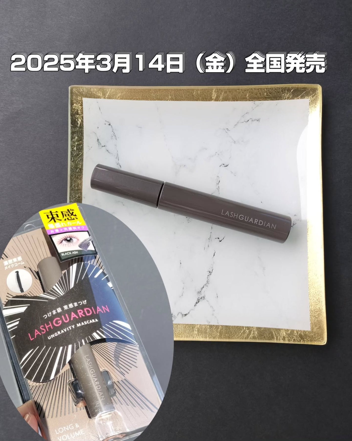 ラッシュガーディアン アングラヴィティマスカラ/LASHGUARDIAN/マスカラを使ったクチコミ(3枚目)