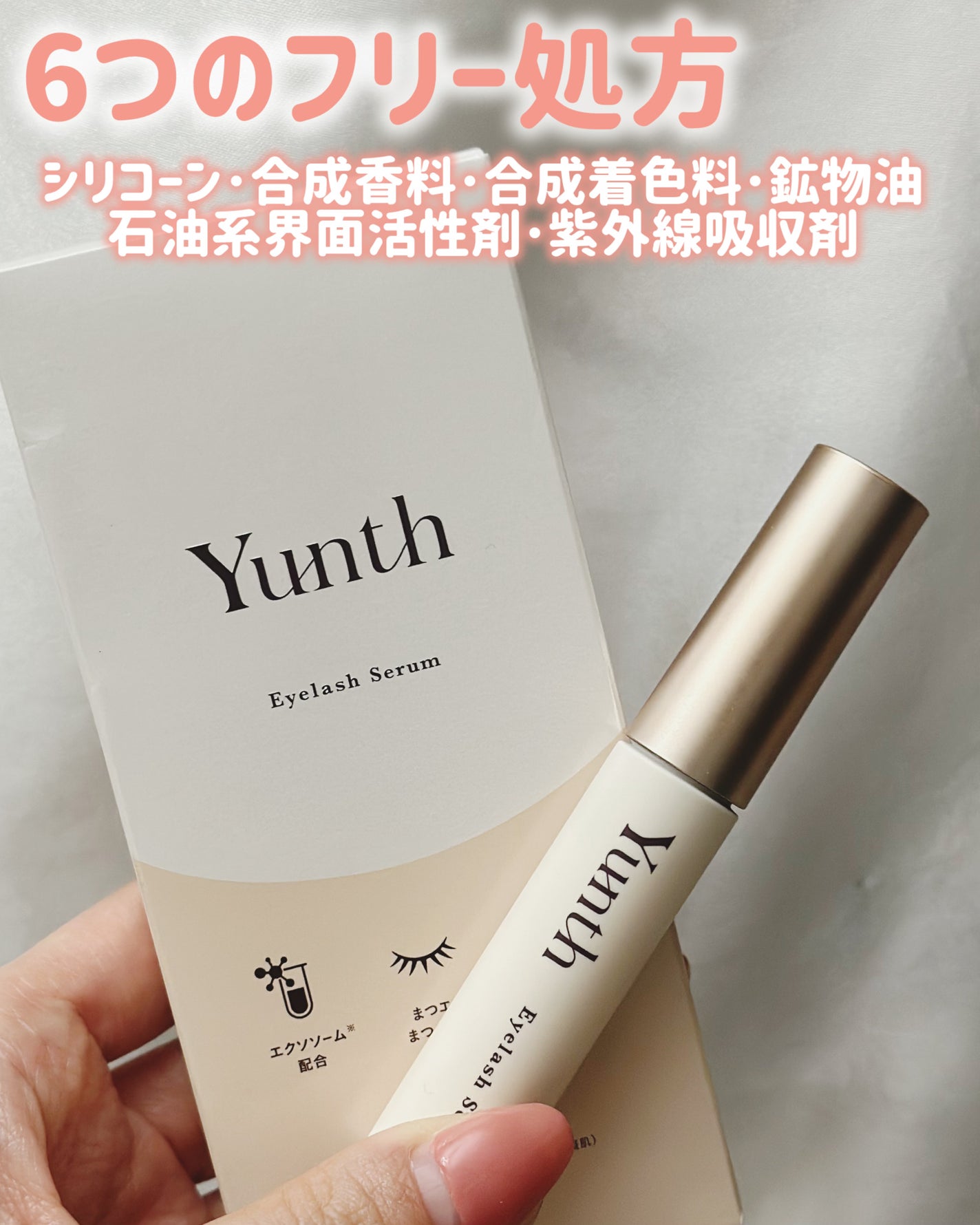 アイラッシュセラム EX/Yunth/まつげ美容液を使ったクチコミ(3枚目)